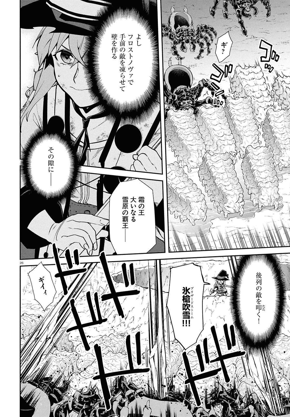 無職転生 異世界行ったら本気だす Chap 103 - Next Chap 104