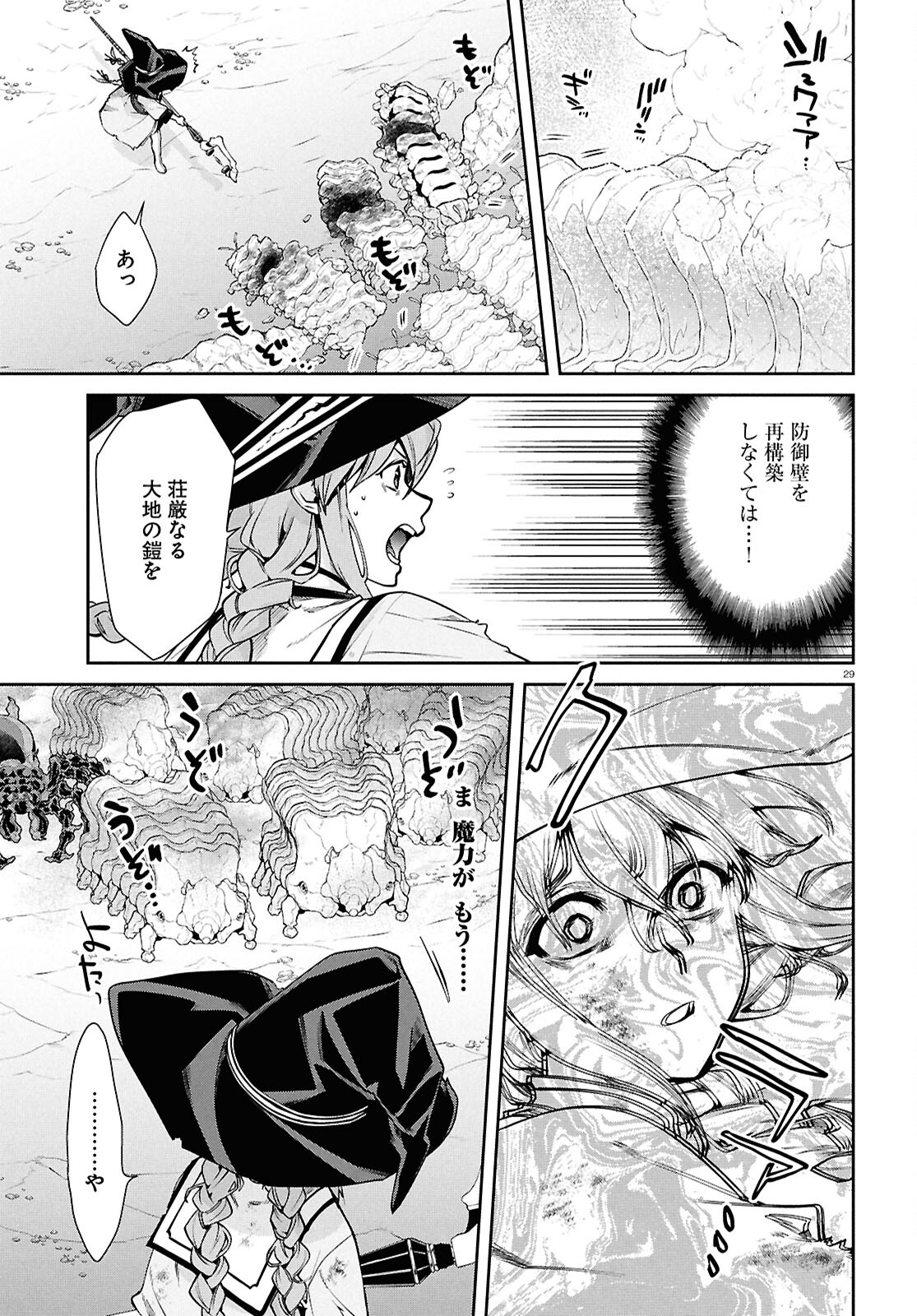 無職転生 異世界行ったら本気だす Chap 103 - Next Chap 104