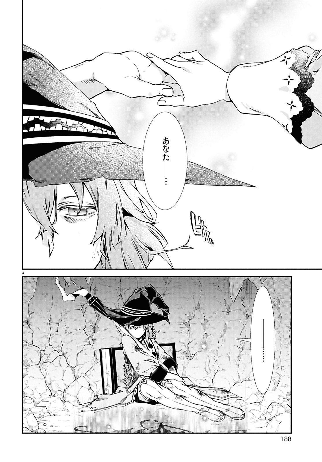 無職転生 異世界行ったら本気だす Chap 103 - Next Chap 104