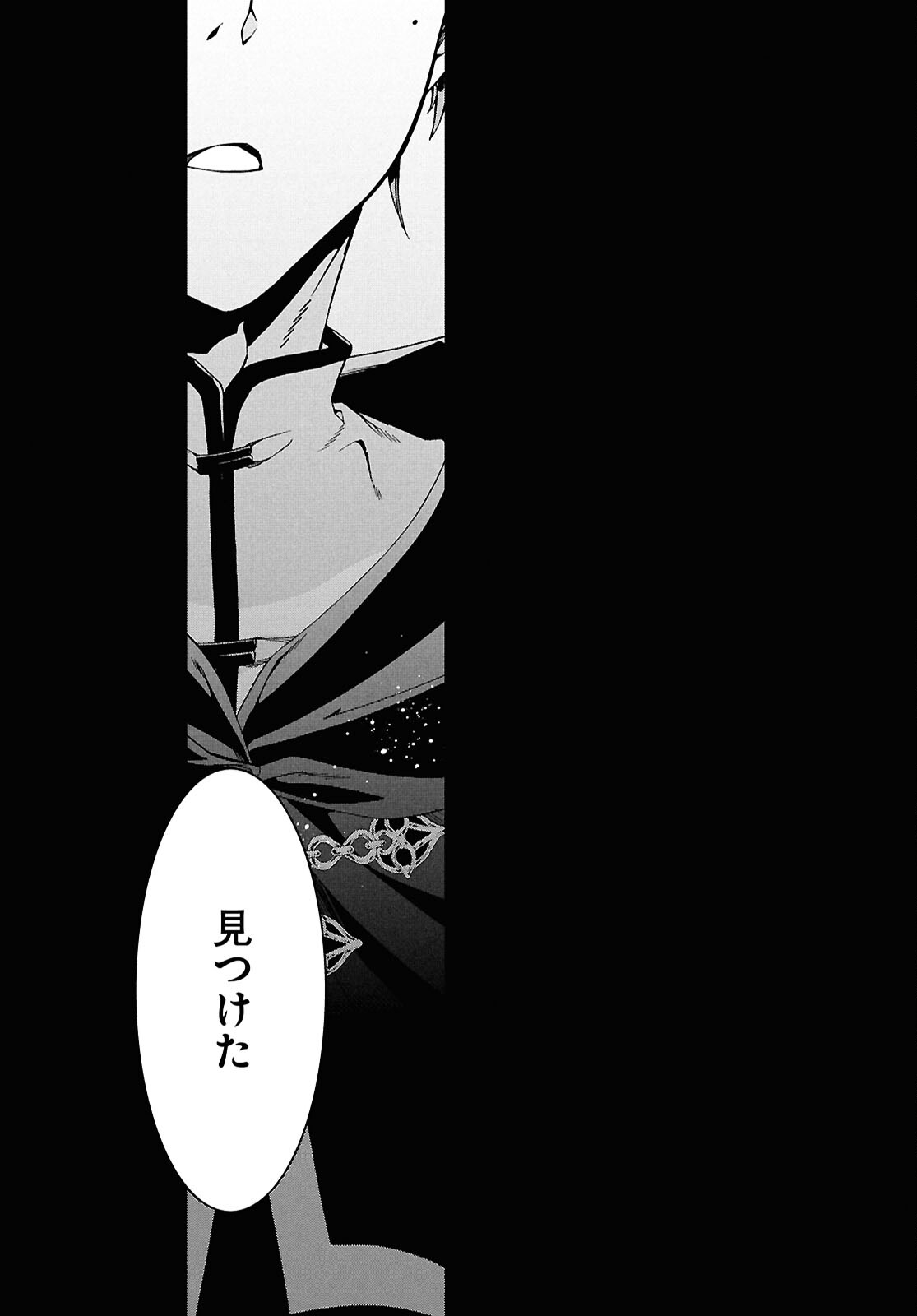無職転生 異世界行ったら本気だす Chap 103 - Next Chap 104