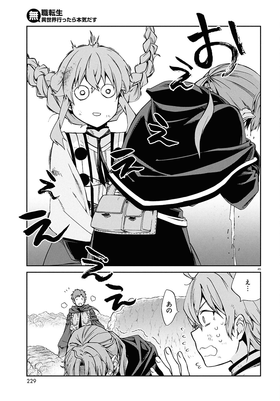 無職転生 異世界行ったら本気だす Chap 103 - Next Chap 104