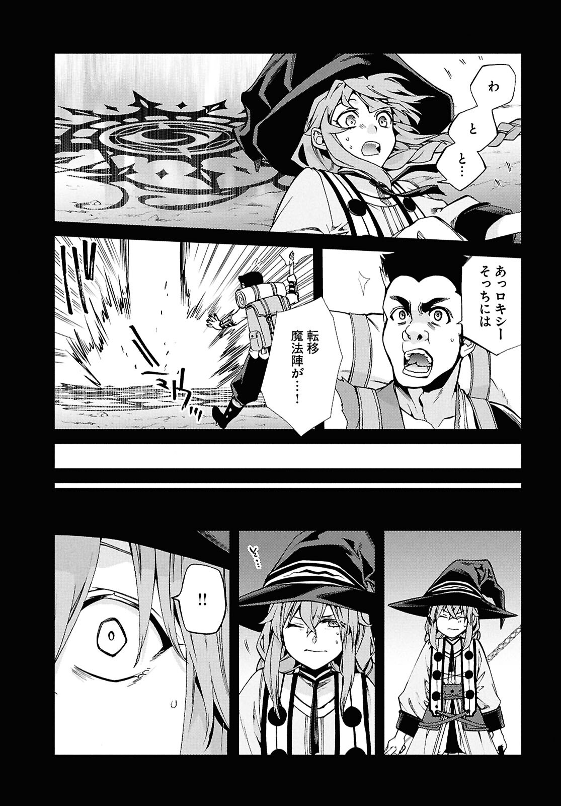 無職転生 異世界行ったら本気だす Chap 103 - Next Chap 104