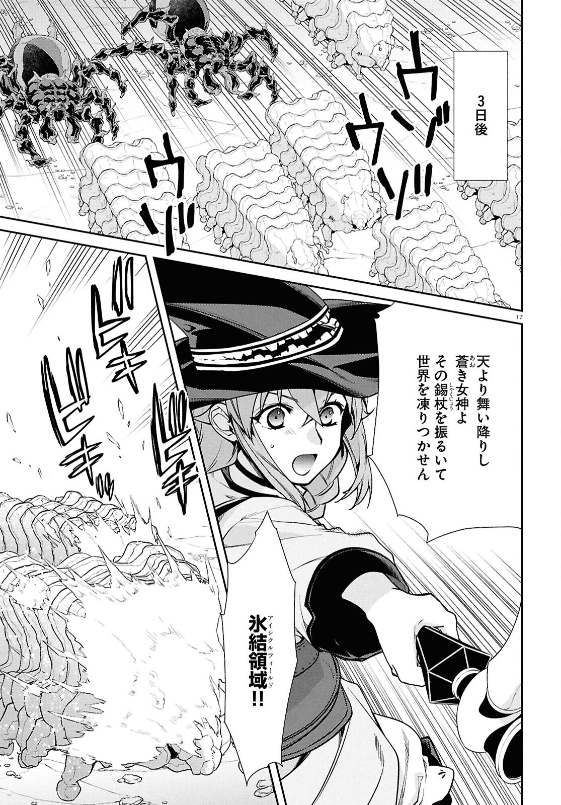 無職転生 異世界行ったら本気だす Chap 104 - Next Chap 105