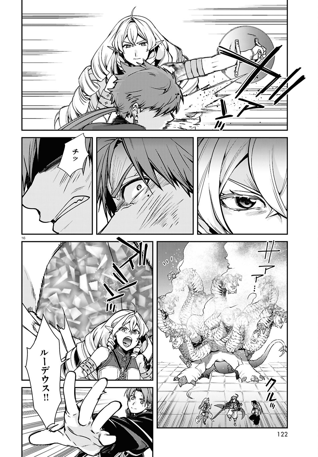 無職転生 異世界行ったら本気だす Chap 107 - Next Chap 108