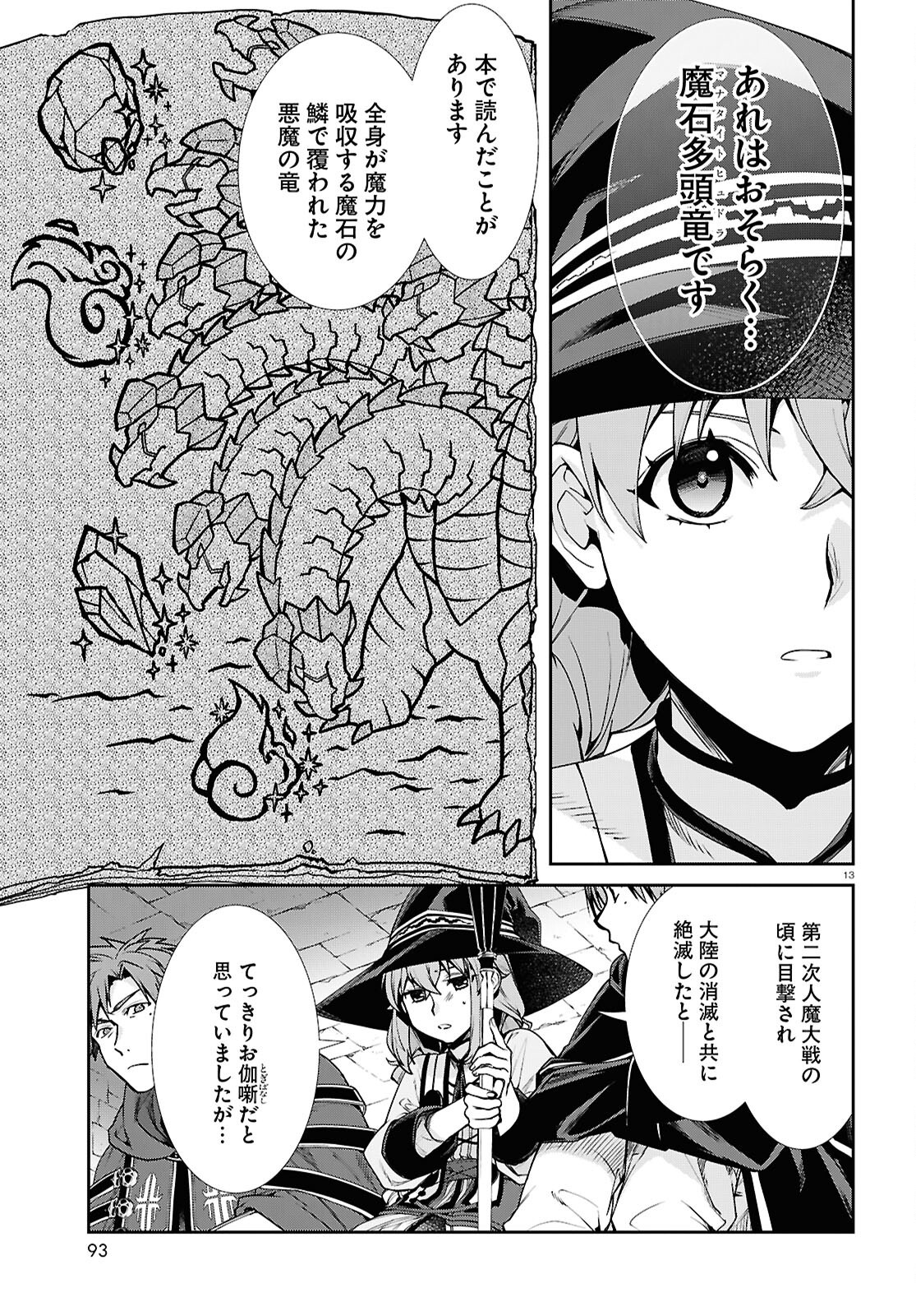 無職転生 異世界行ったら本気だす Chap 108 - Next Chap 109