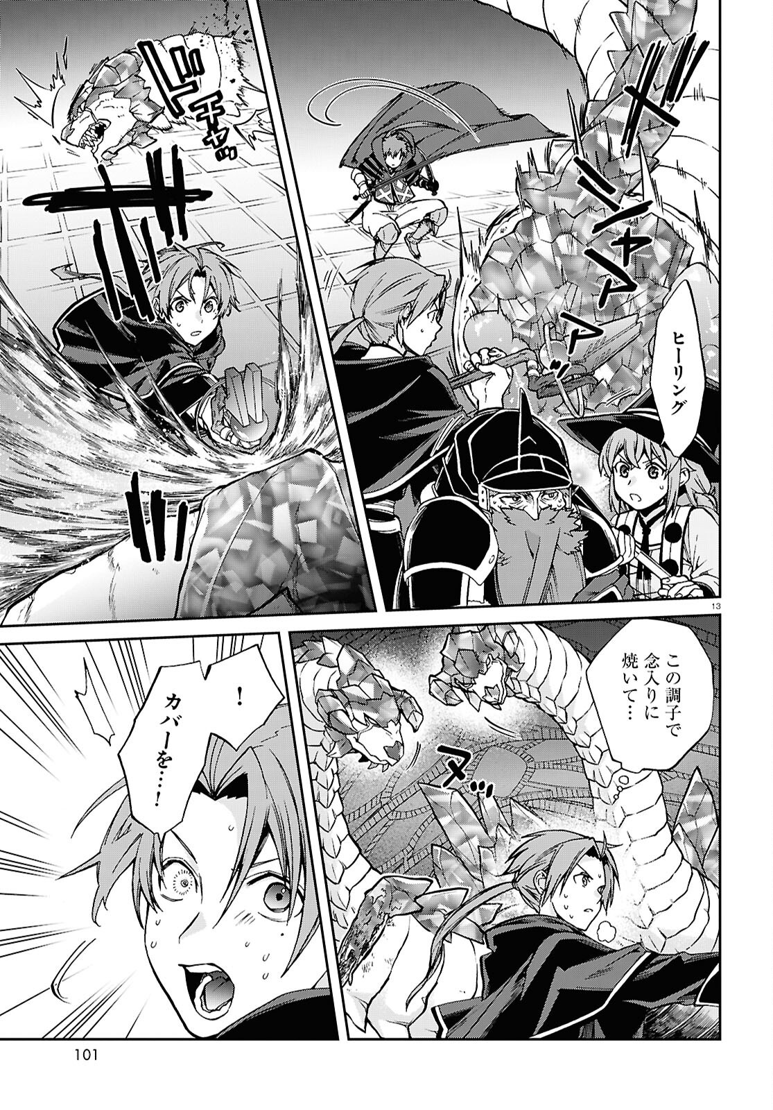 無職転生 異世界行ったら本気だす Chap 109 - Next Chap 110