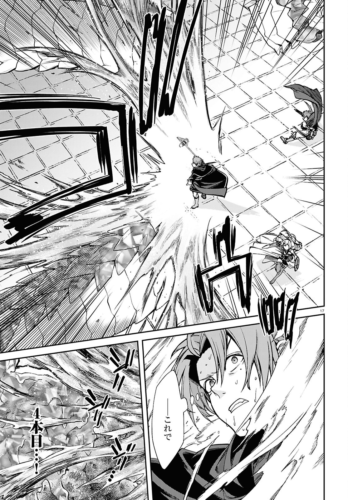 無職転生 異世界行ったら本気だす Chap 109 - Next Chap 110