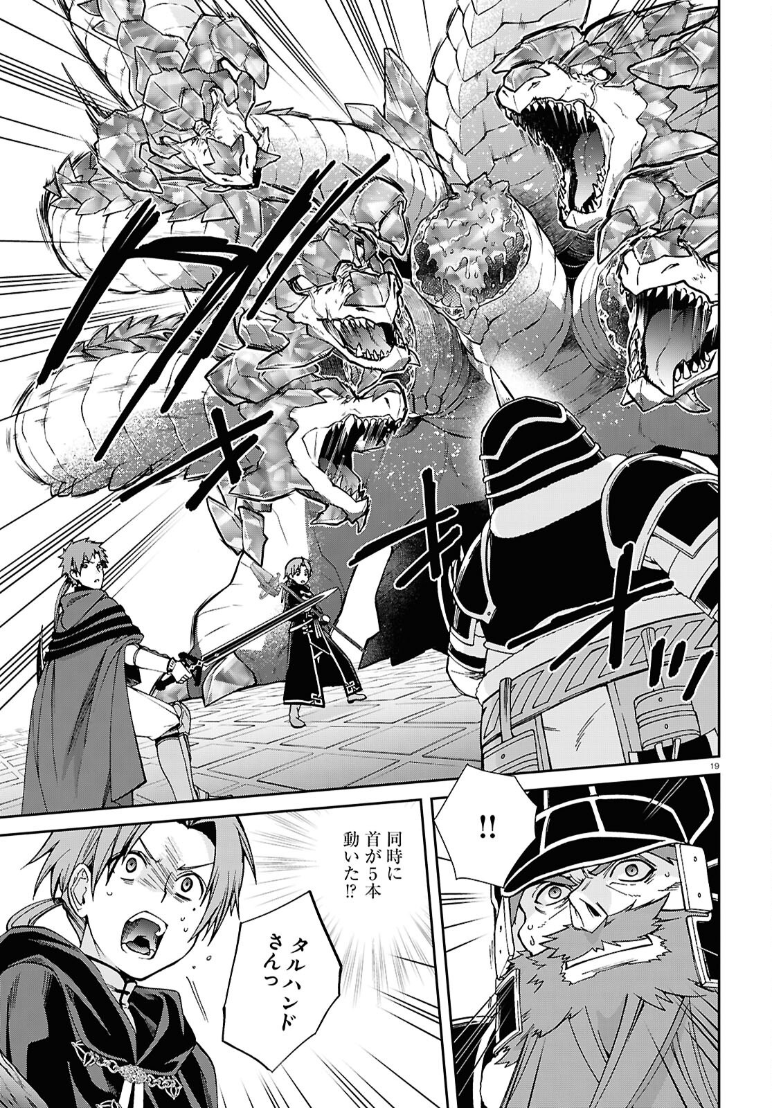 無職転生 異世界行ったら本気だす Chap 109 - Next Chap 110