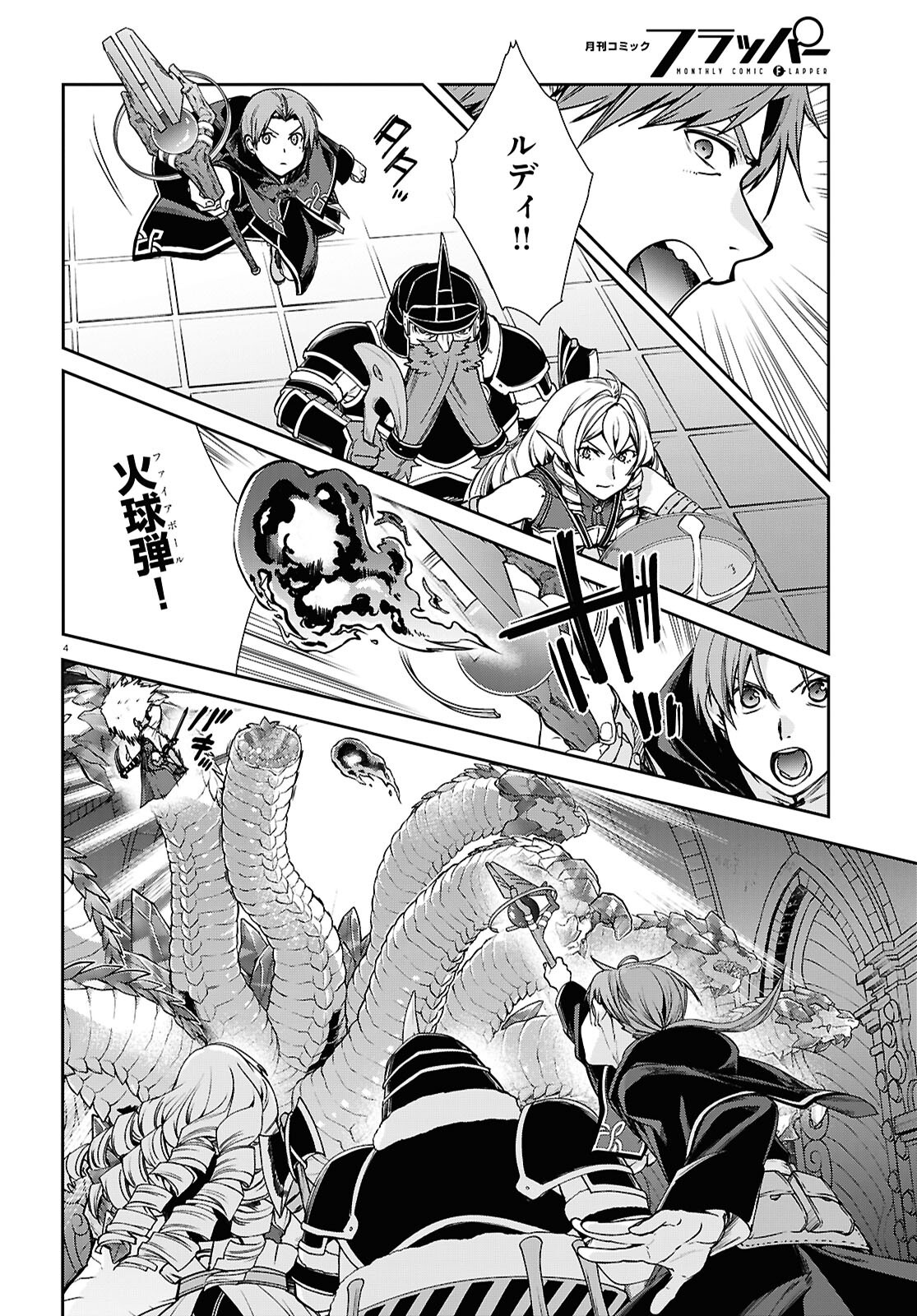 無職転生 異世界行ったら本気だす Chap 109 - Next Chap 110