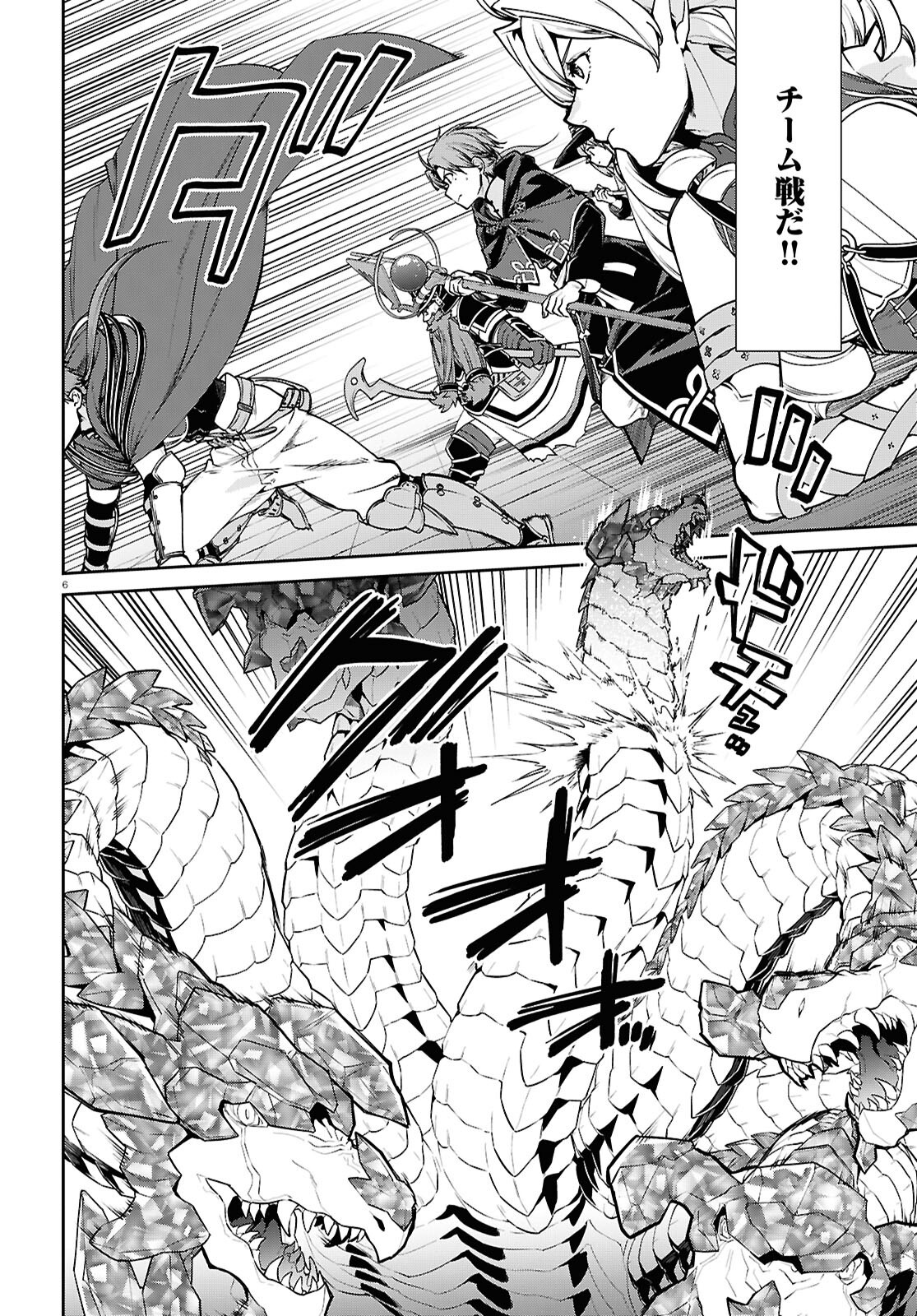 無職転生 異世界行ったら本気だす Chap 109 - Next Chap 110