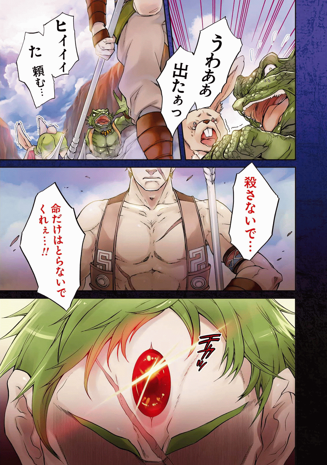 無職転生 異世界行ったら本気だす Chap 11 - Next Chap 12