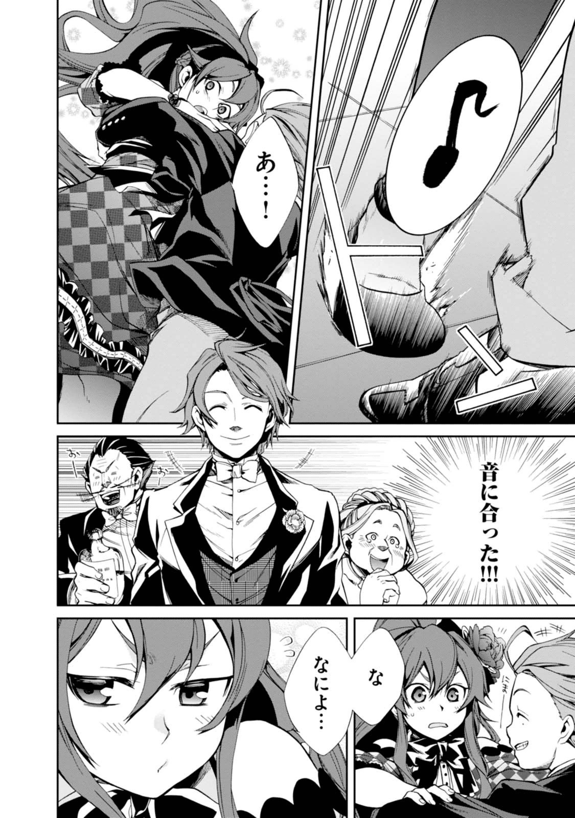 無職転生 異世界行ったら本気だす Chap 11 - Next Chap 12