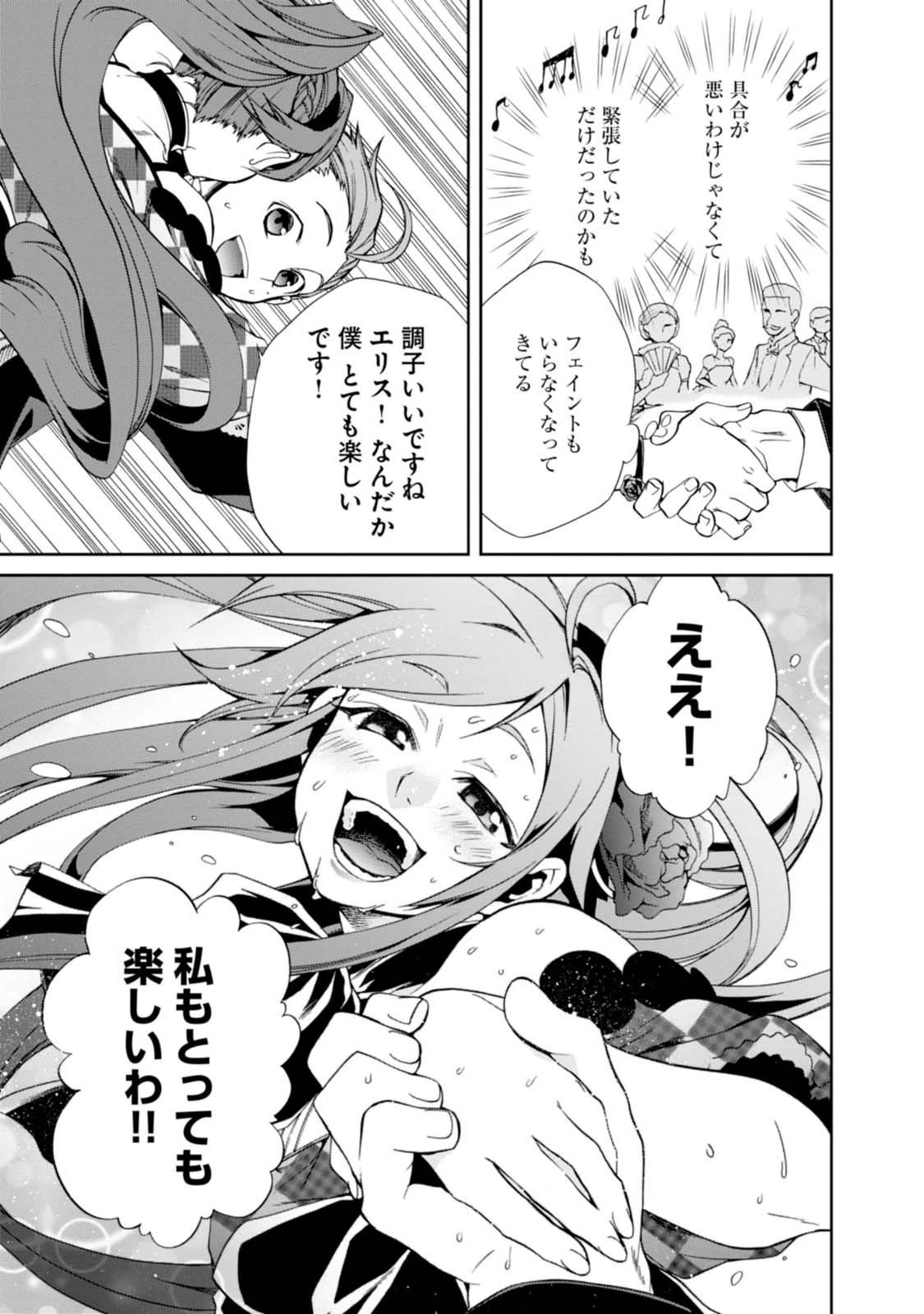 無職転生 異世界行ったら本気だす Chap 11 - Next Chap 12