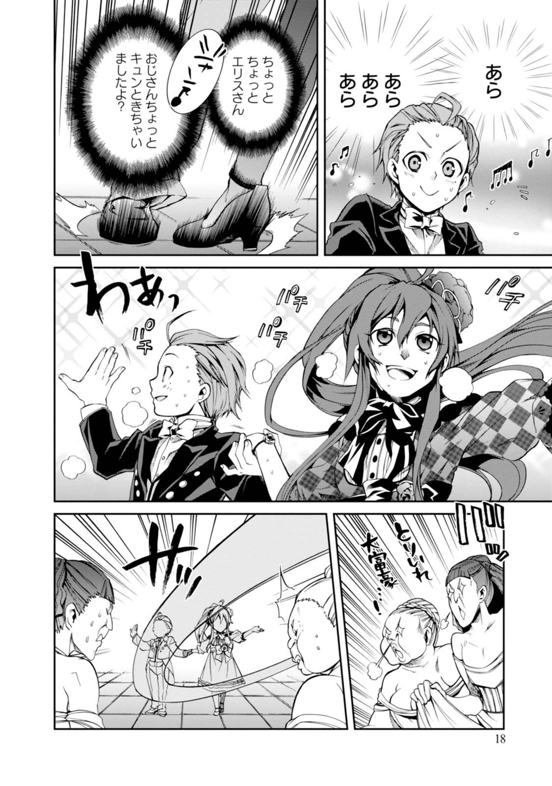 無職転生 異世界行ったら本気だす Chap 11 - Next Chap 12