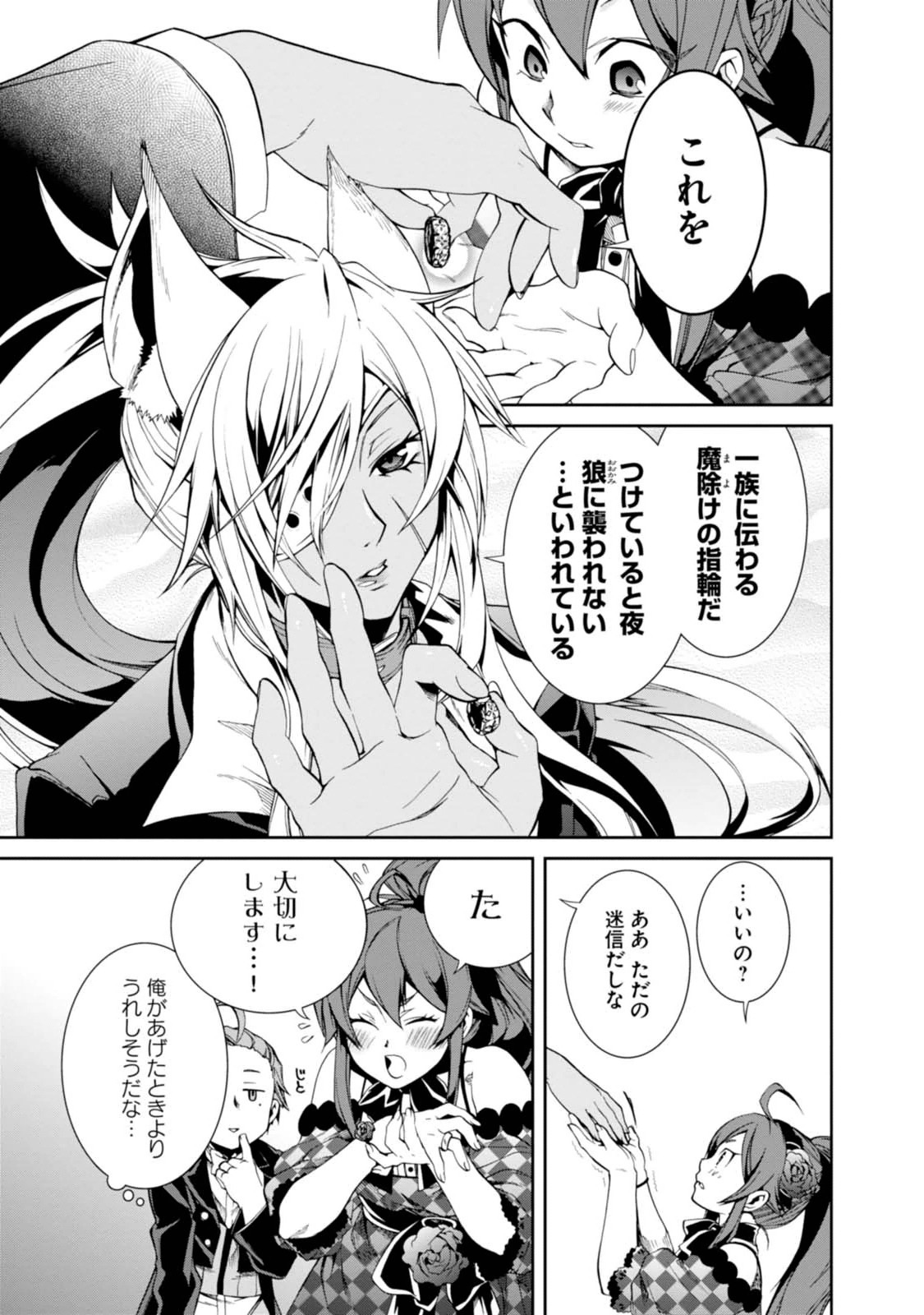 無職転生 異世界行ったら本気だす Chap 11 - Next Chap 12