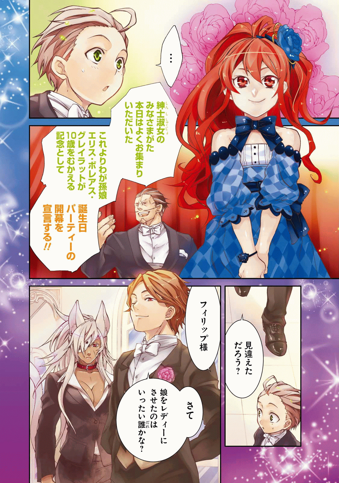 無職転生 異世界行ったら本気だす Chap 11 - Next Chap 12