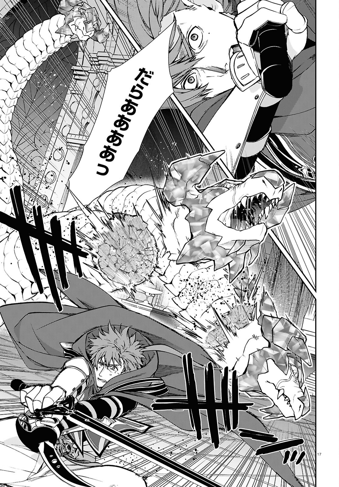 無職転生 異世界行ったら本気だす Chap 110 - Next Chap 111