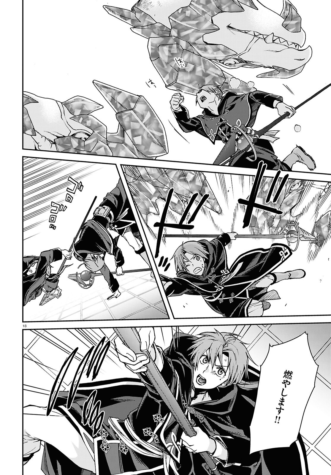 無職転生 異世界行ったら本気だす Chap 110 - Next Chap 111