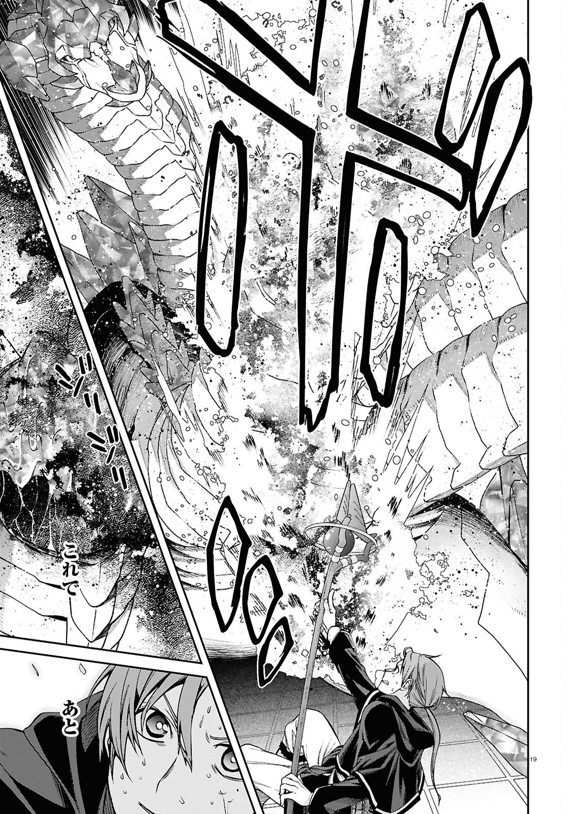 無職転生 異世界行ったら本気だす Chap 110 - Next Chap 111