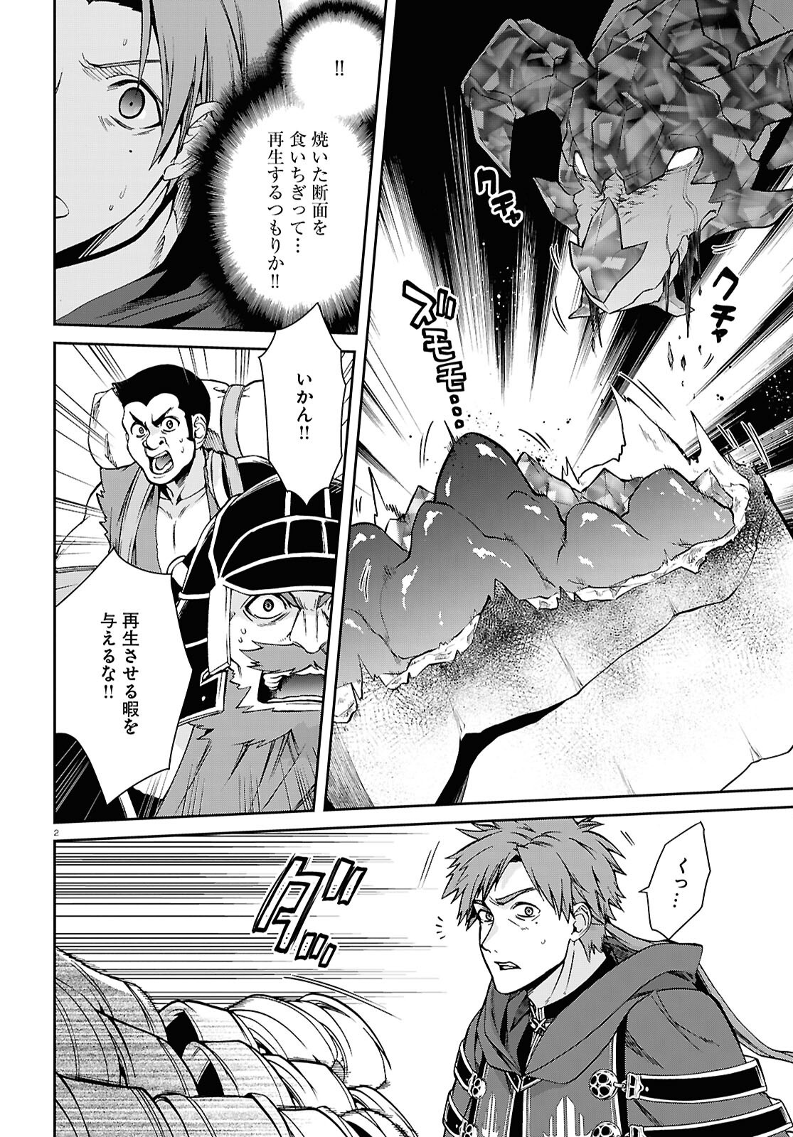 無職転生 異世界行ったら本気だす Chap 110 - Next Chap 111