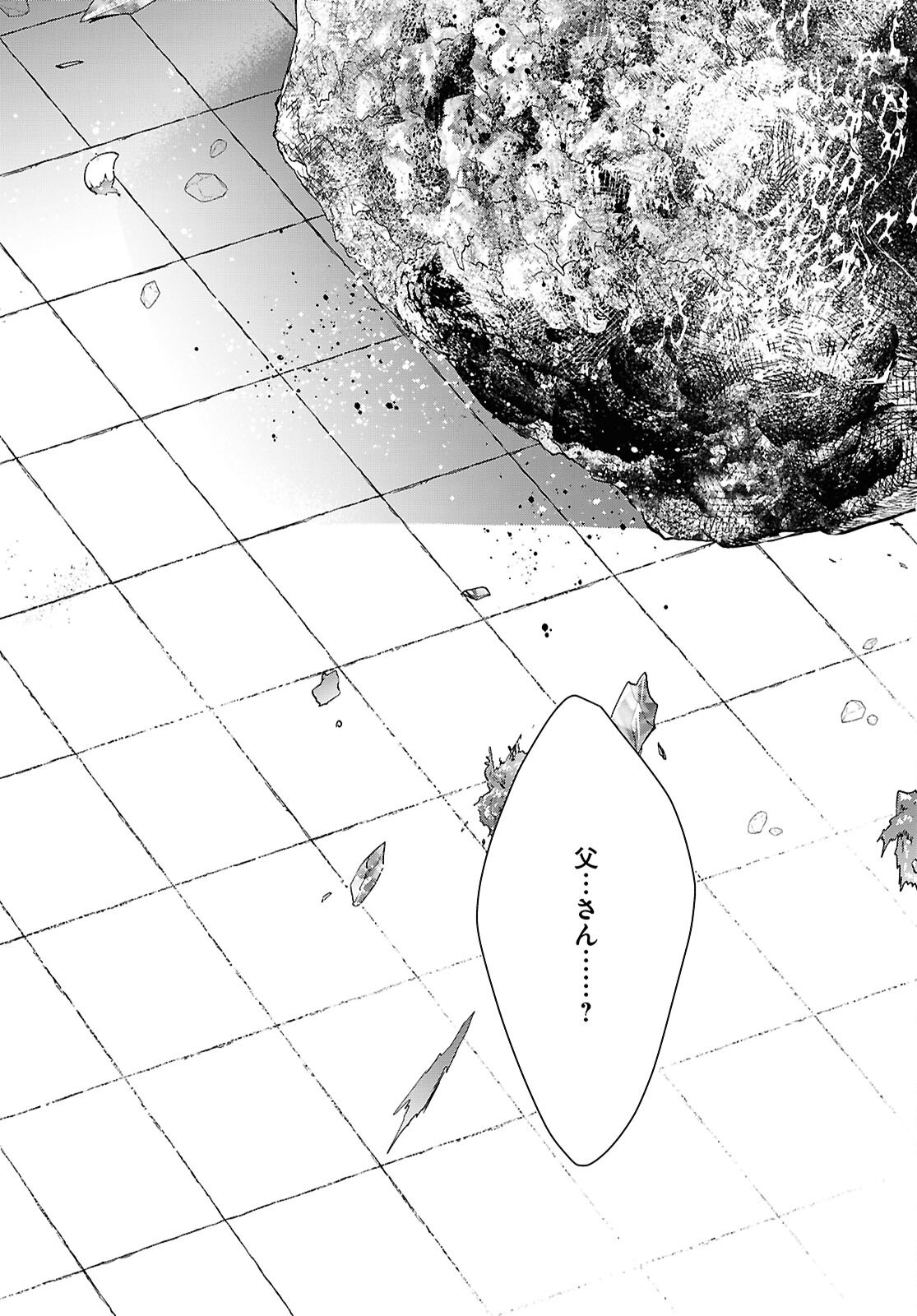 無職転生 異世界行ったら本気だす Chap 110 - Next Chap 111