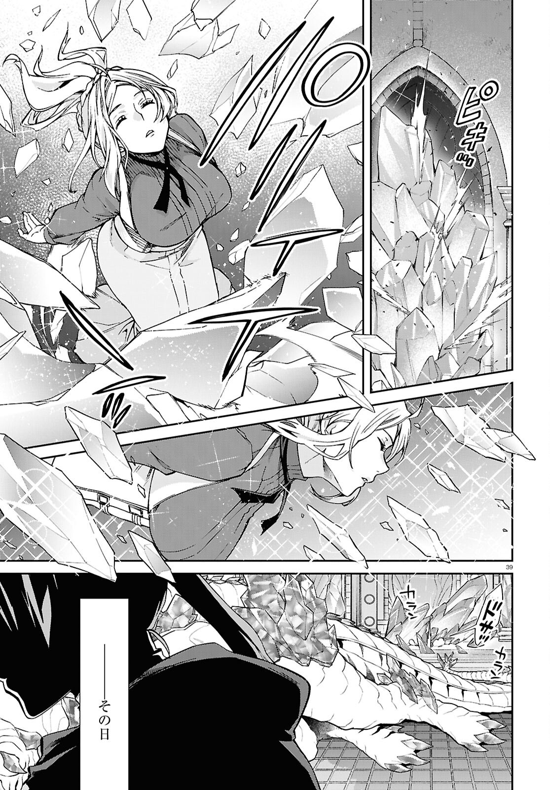 無職転生 異世界行ったら本気だす Chap 110 - Next Chap 111