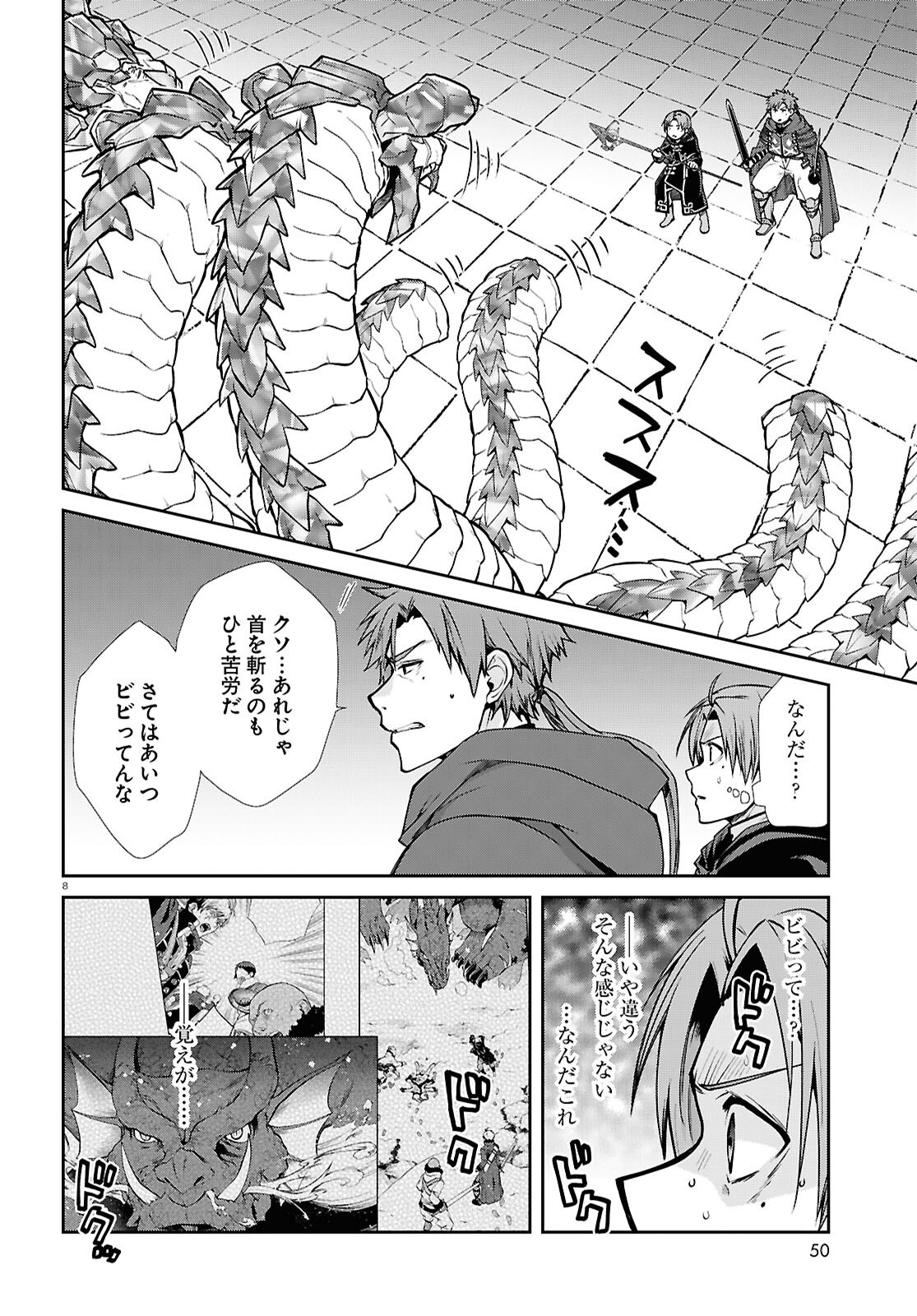 無職転生 異世界行ったら本気だす Chap 110 - Next Chap 111