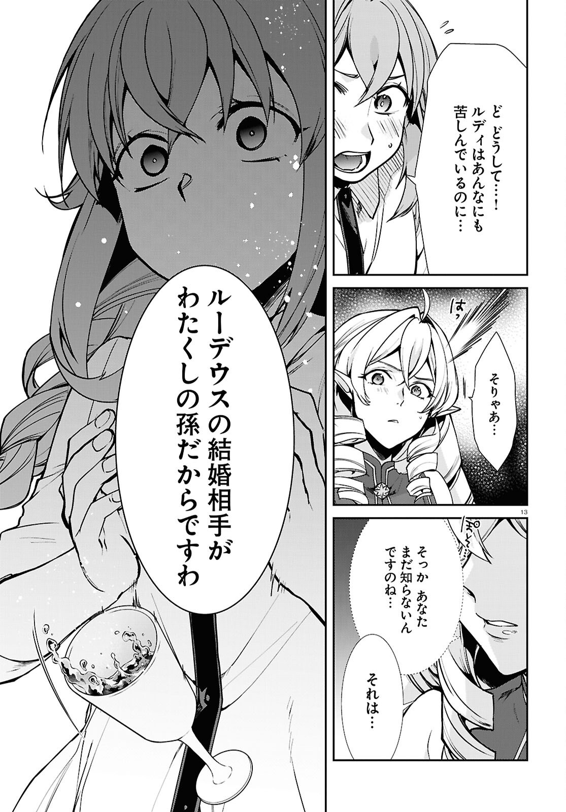 無職転生 異世界行ったら本気だす Chap 112 - Next Chap 113