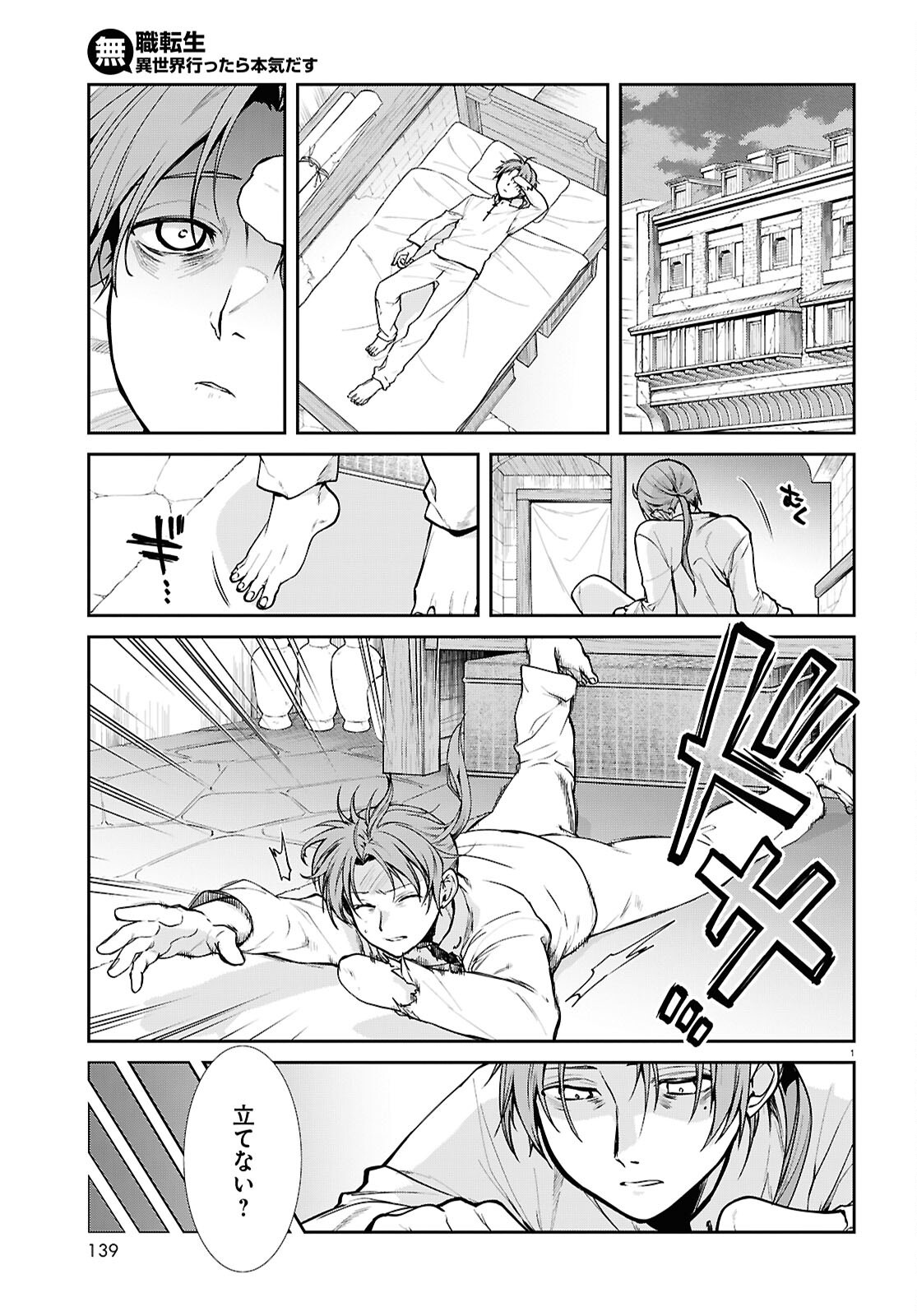 無職転生 異世界行ったら本気だす Chap 112 - Next Chap 113