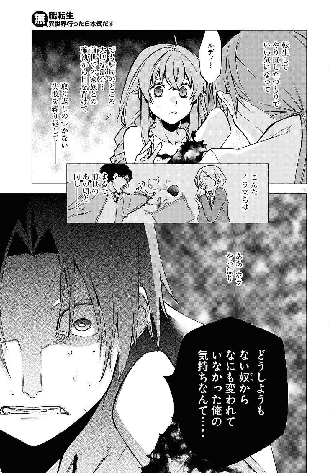 無職転生 異世界行ったら本気だす Chap 113 - Next Chap 114