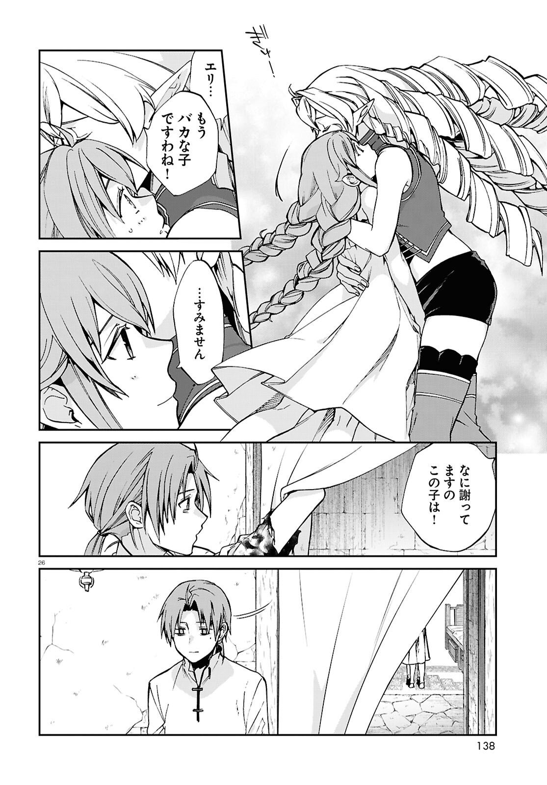 無職転生 異世界行ったら本気だす Chap 113 - Next Chap 114