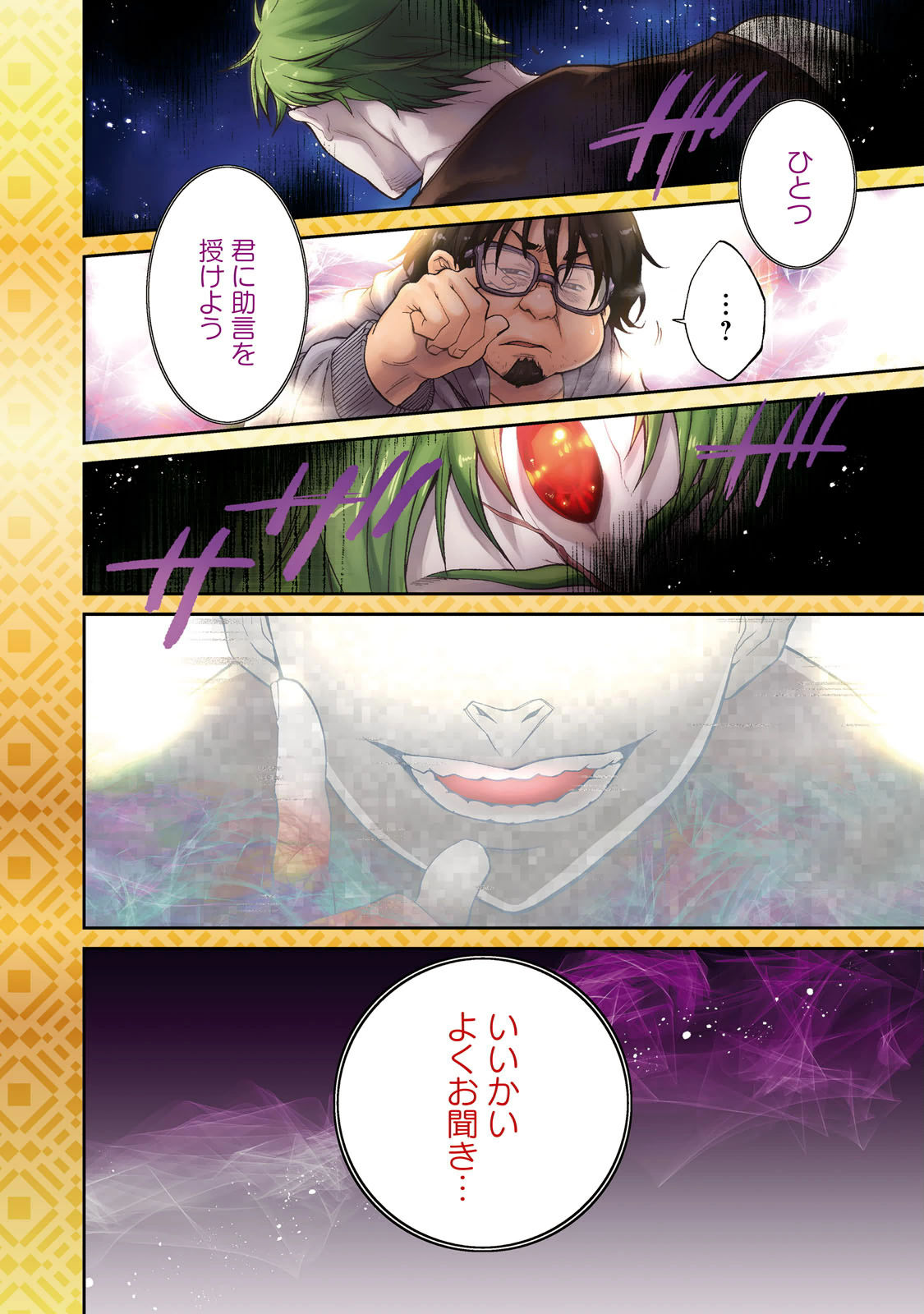 無職転生 異世界行ったら本気だす Chap 17 - Next Chap 18