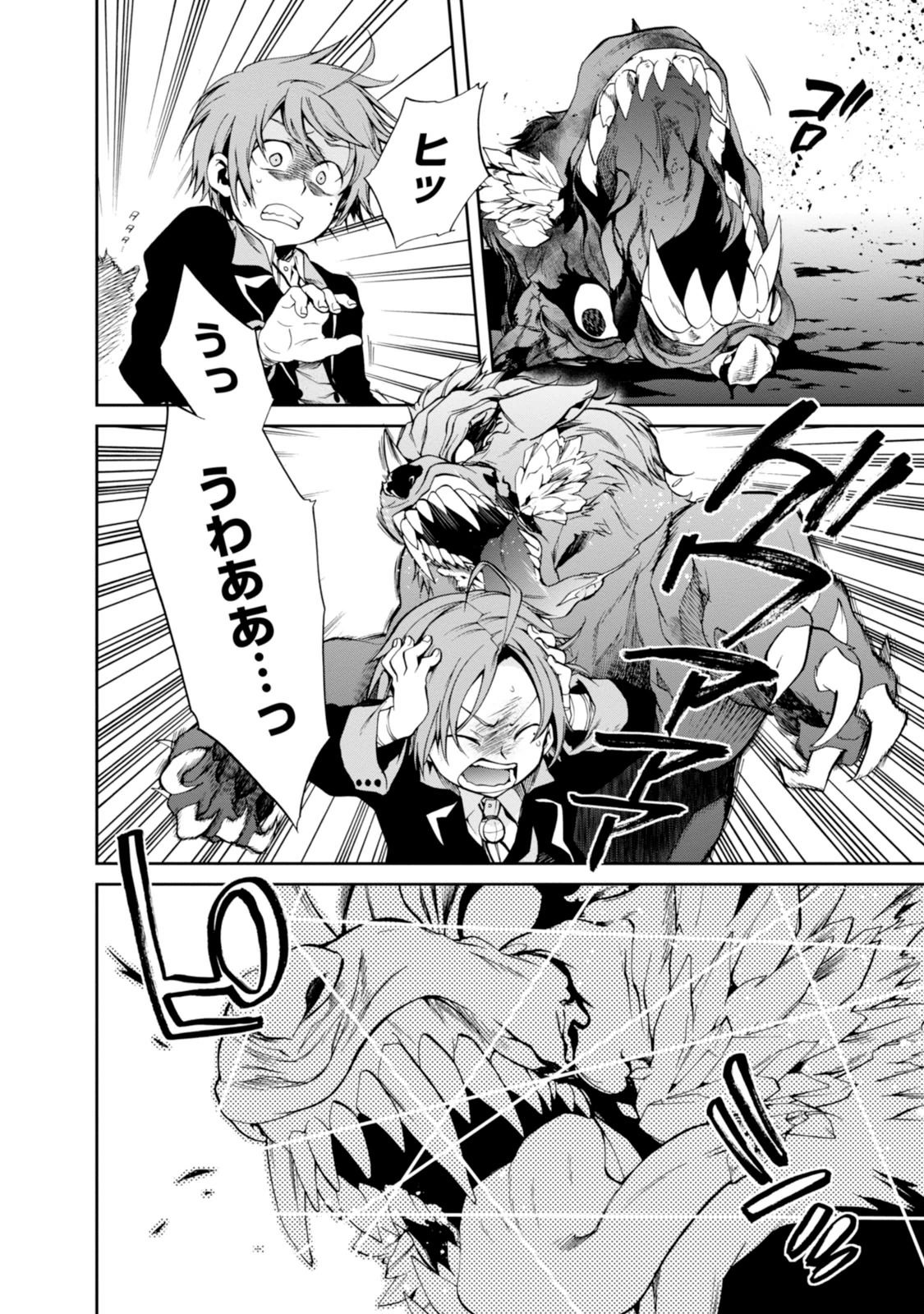 無職転生 異世界行ったら本気だす Chap 17 - Next Chap 18