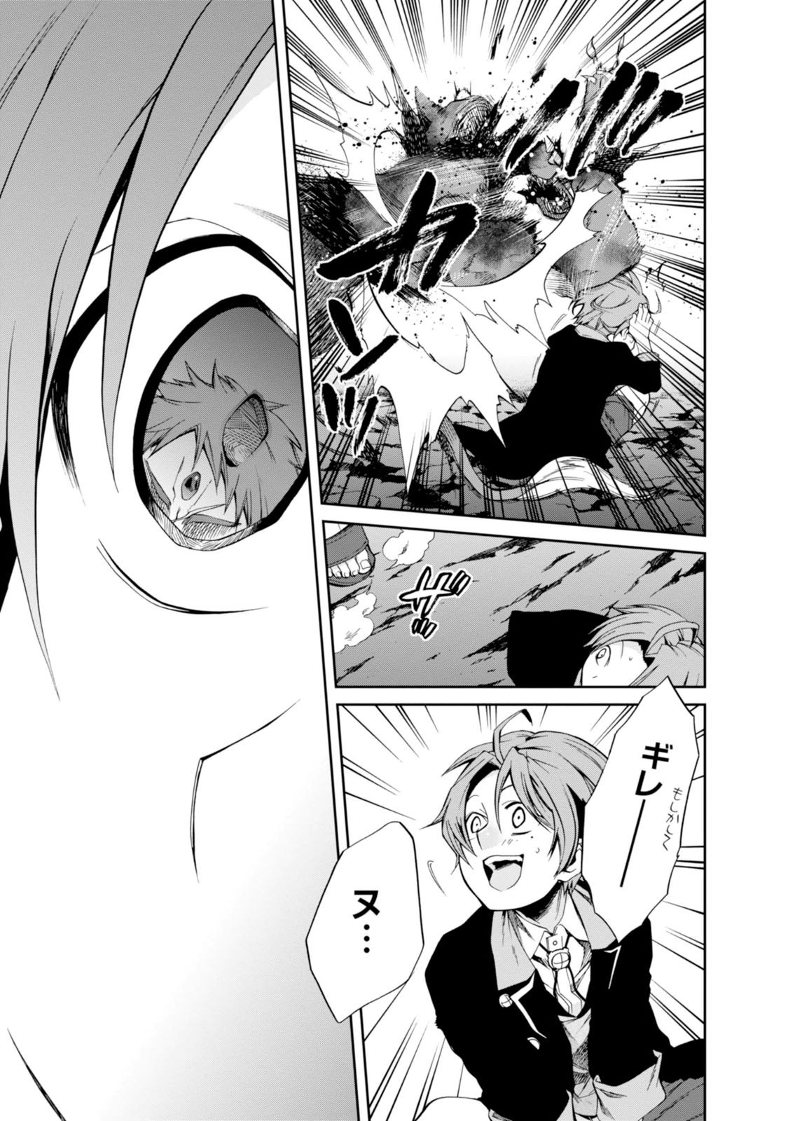 無職転生 異世界行ったら本気だす Chap 17 - Next Chap 18