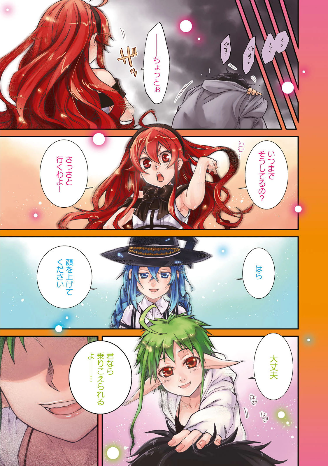 無職転生 異世界行ったら本気だす Chap 17 - Next Chap 18