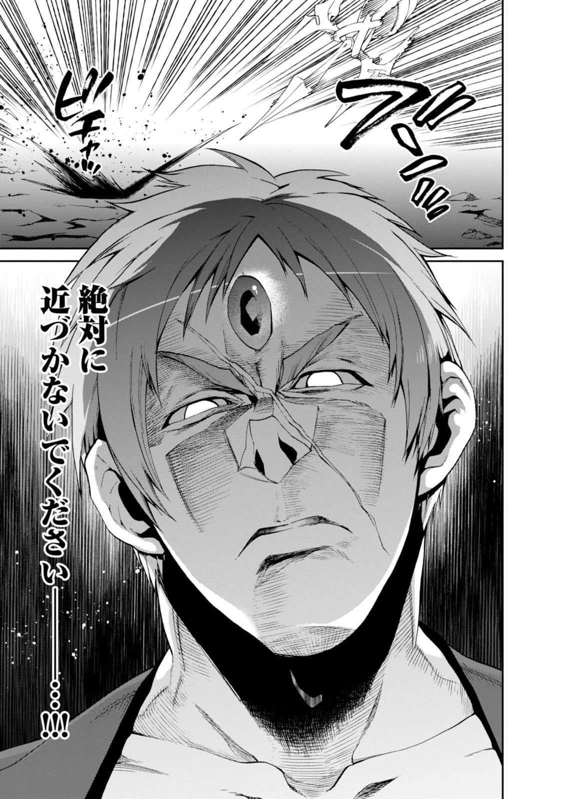 無職転生 異世界行ったら本気だす Chap 17 - Next Chap 18