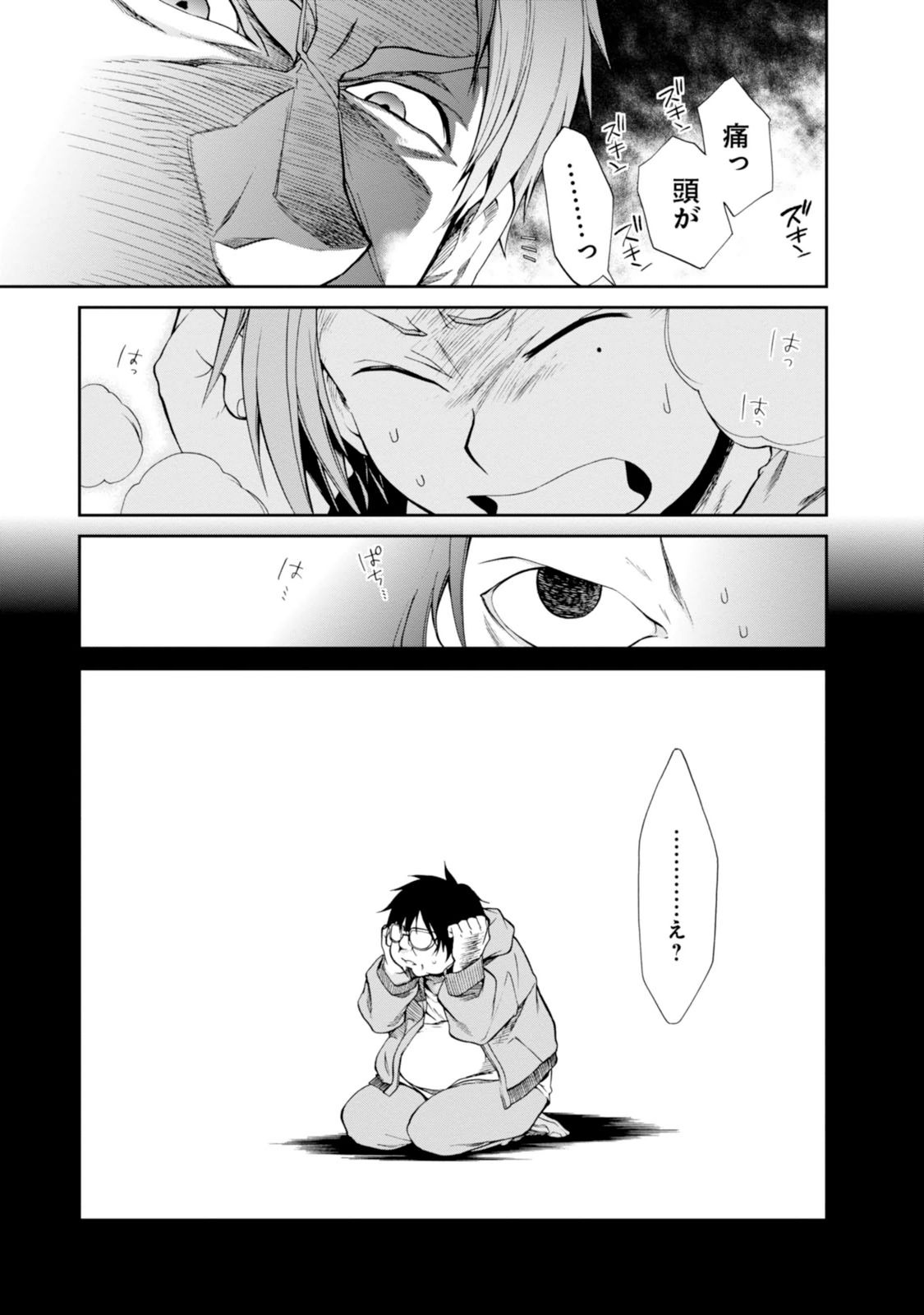 無職転生 異世界行ったら本気だす Chap 17 - Next Chap 18