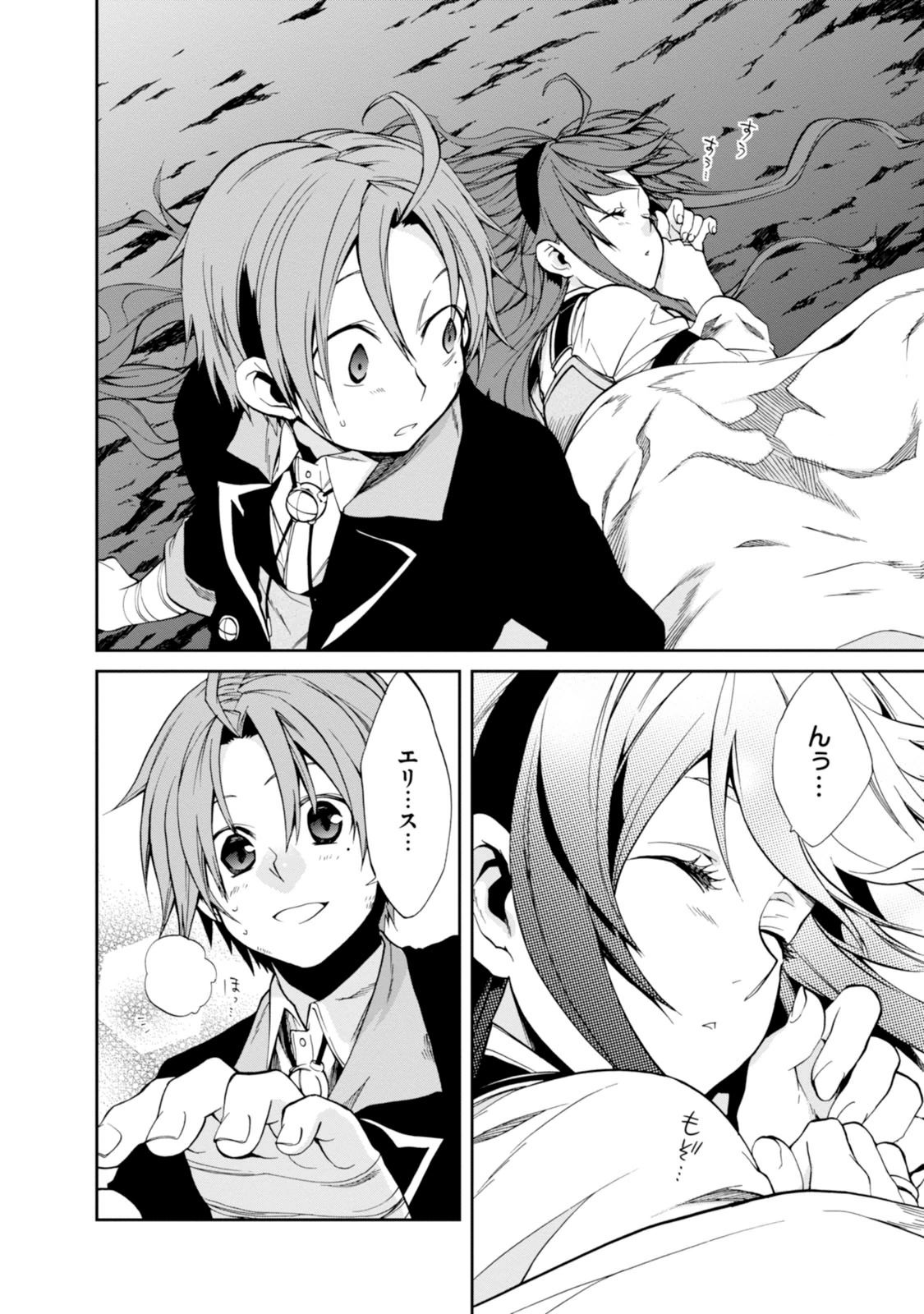 無職転生 異世界行ったら本気だす Chap 17 - Next Chap 18