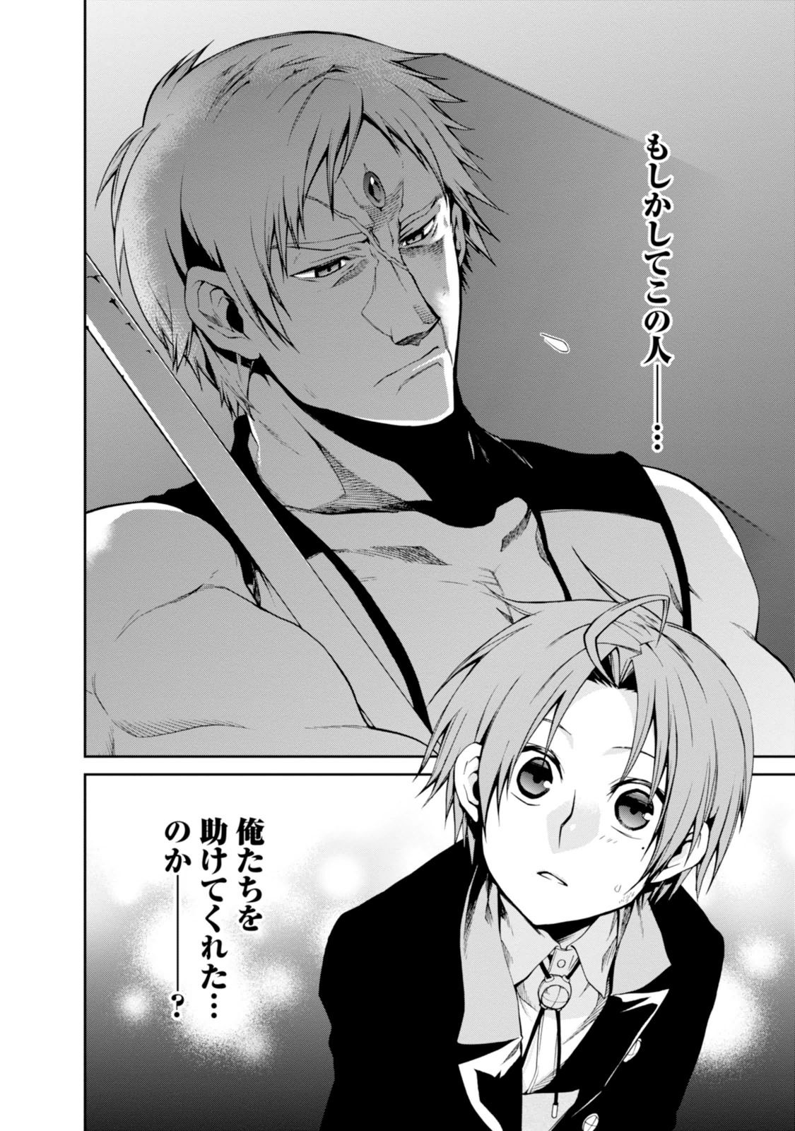 無職転生 異世界行ったら本気だす Chap 17 - Next Chap 18