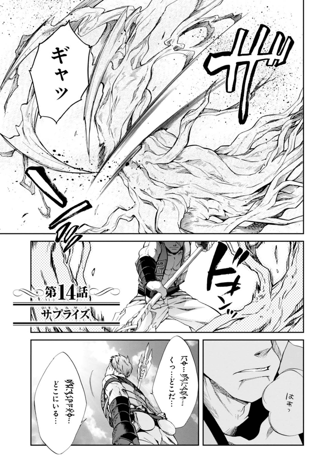 無職転生 異世界行ったら本気だす Chap 14 - Next Chap 15