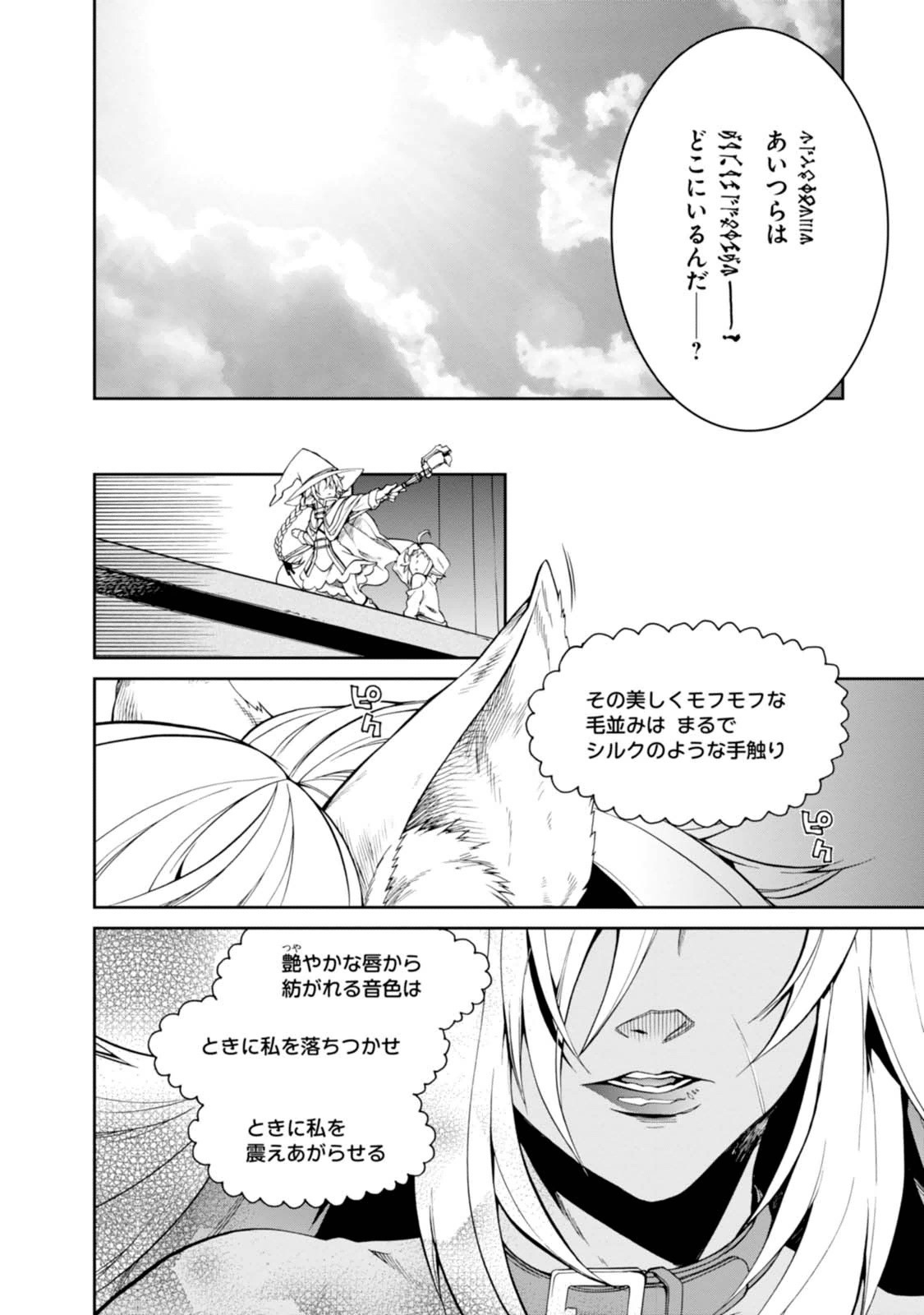 無職転生 異世界行ったら本気だす Chap 14 - Next Chap 15