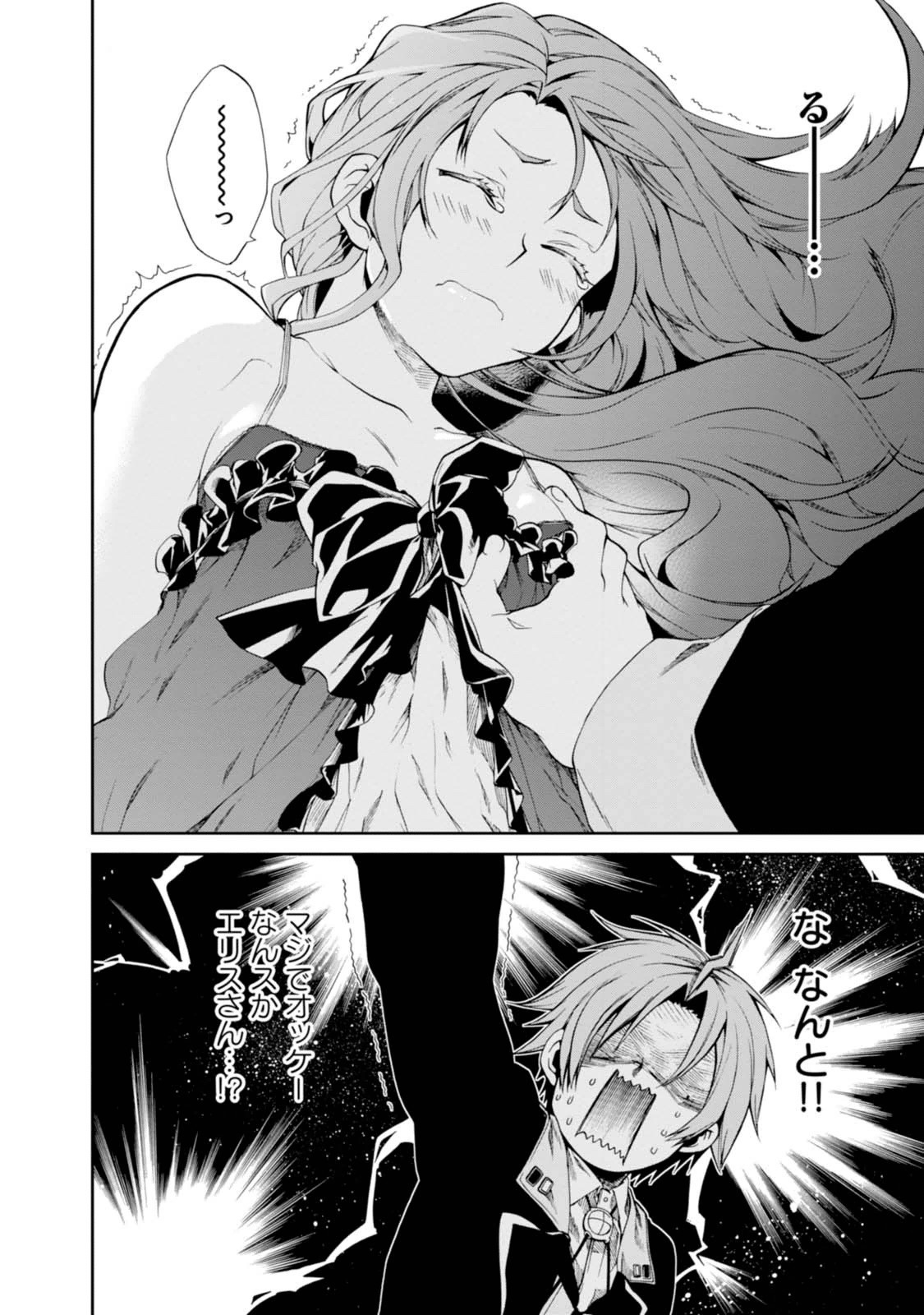 無職転生 異世界行ったら本気だす Chap 15 - Next Chap 16