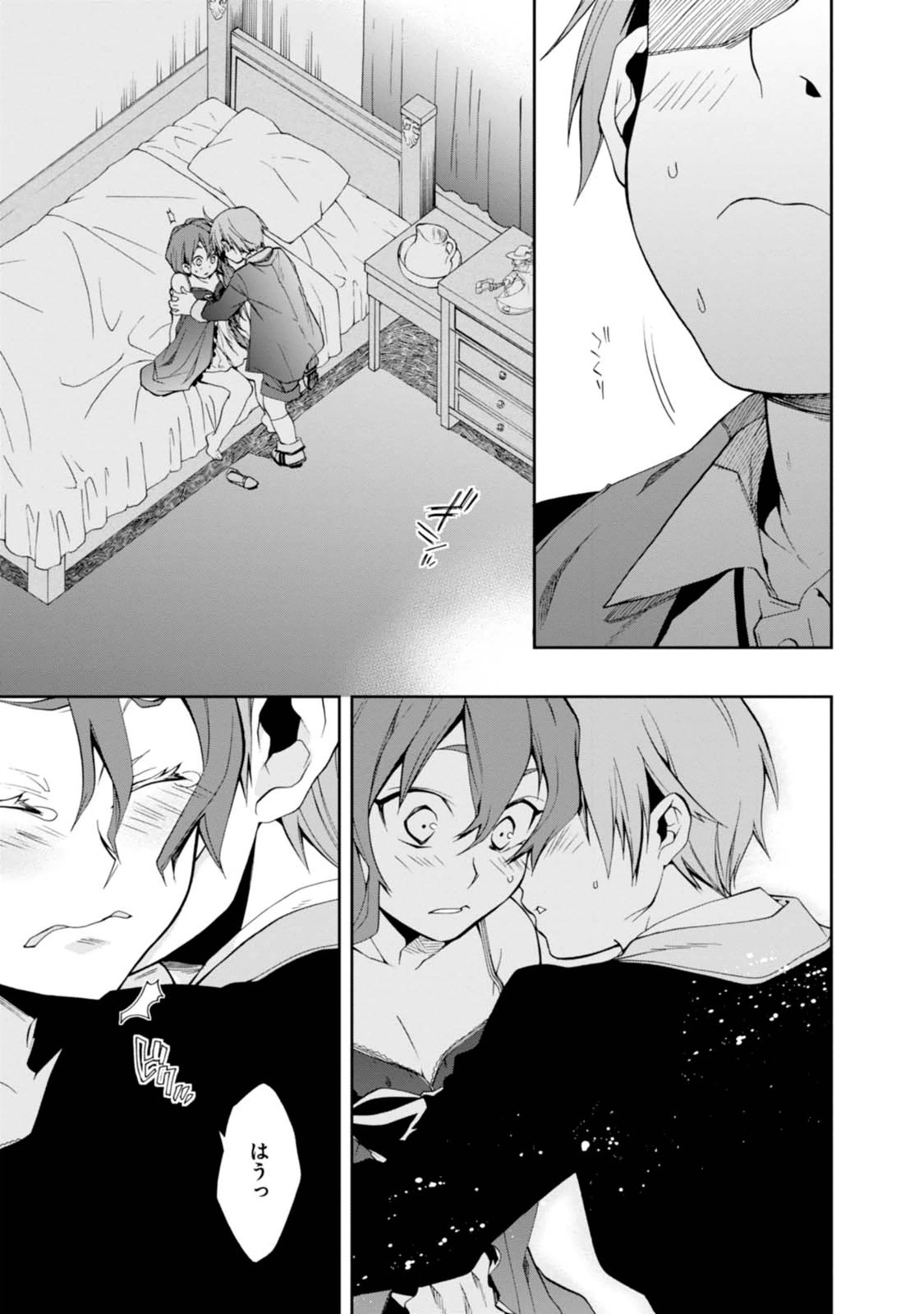 無職転生 異世界行ったら本気だす Chap 15 - Next Chap 16