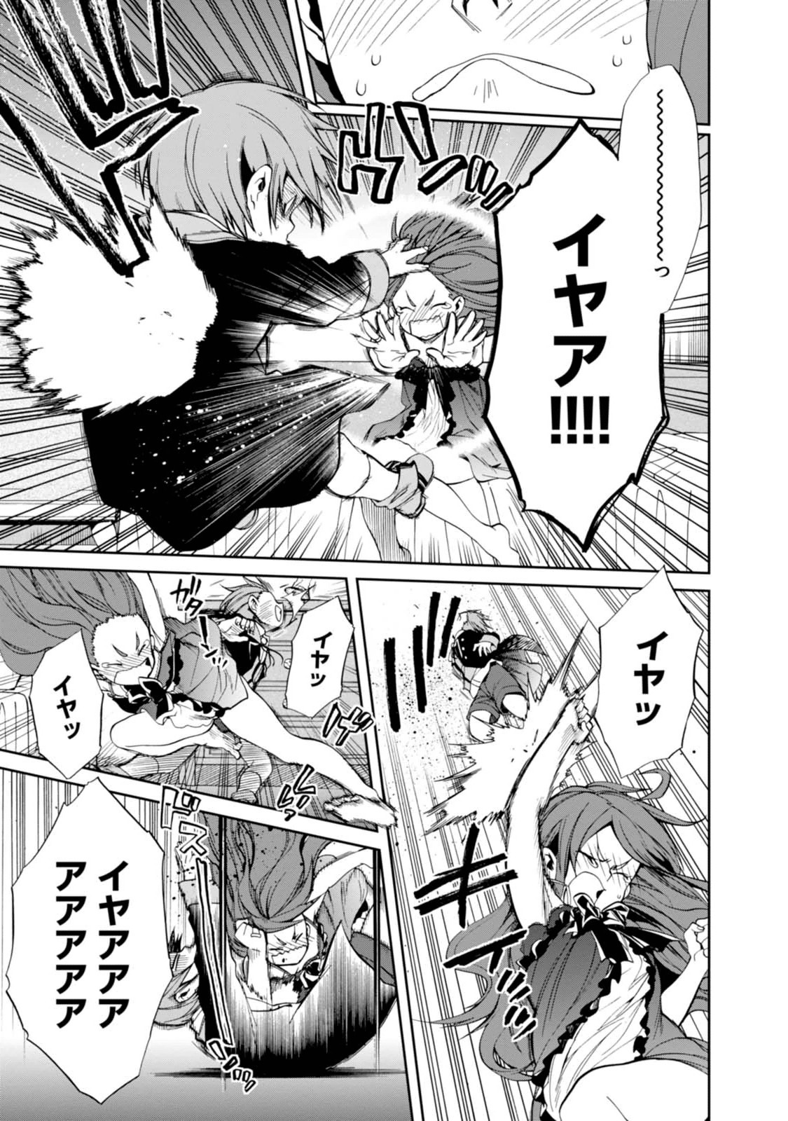 無職転生 異世界行ったら本気だす Chap 15 - Next Chap 16