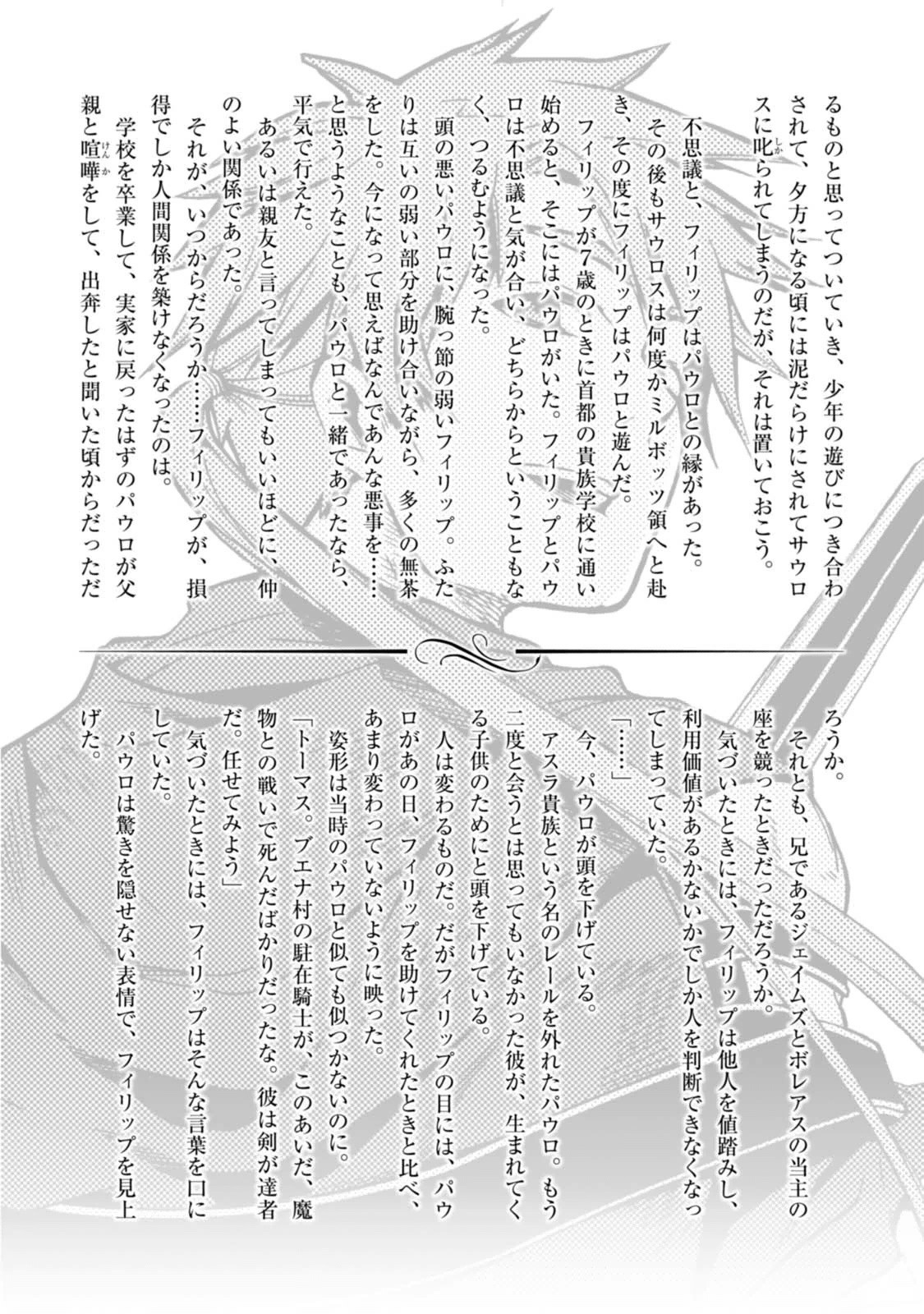 無職転生 異世界行ったら本気だす Chap 16 - Next Chap 17