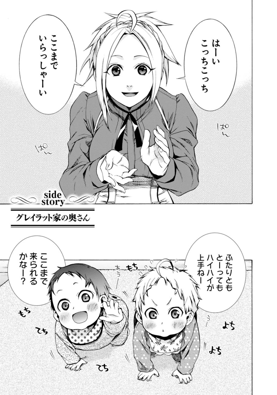 無職転生 異世界行ったら本気だす Chap 16 - Next Chap 17