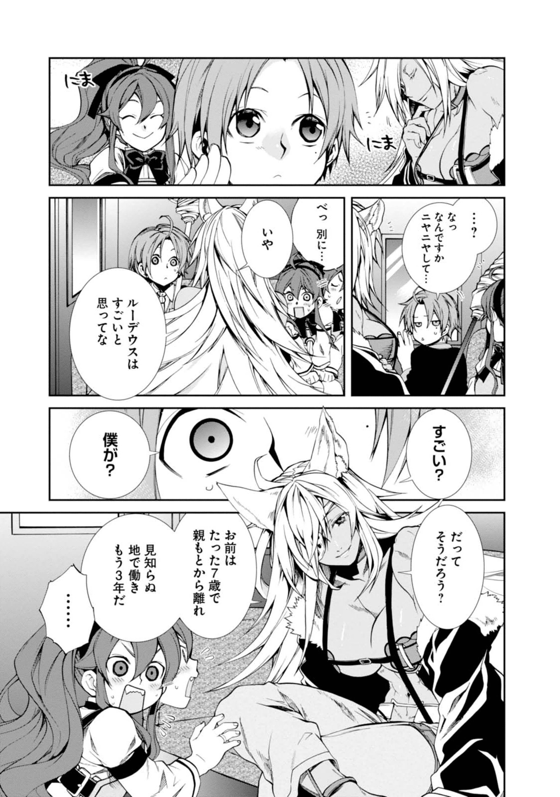 無職転生 異世界行ったら本気だす Chap 16 - Next Chap 17