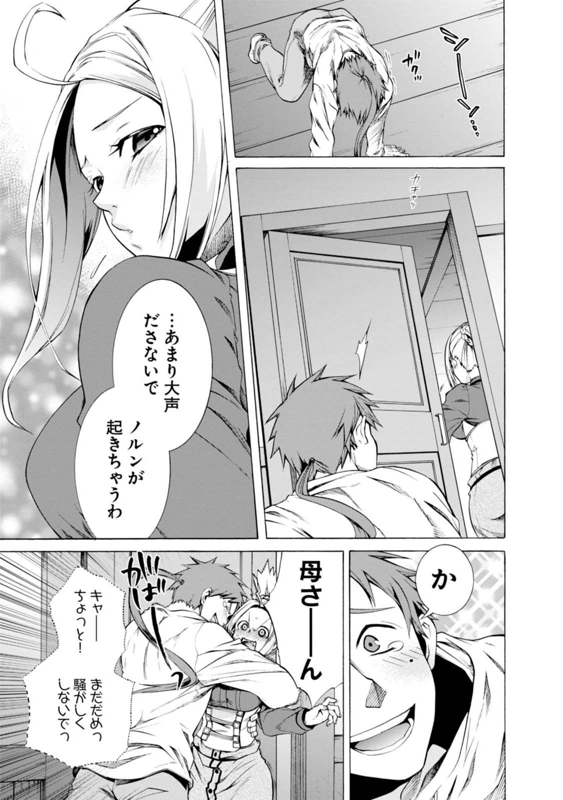 無職転生 異世界行ったら本気だす Chap 16 - Next Chap 17