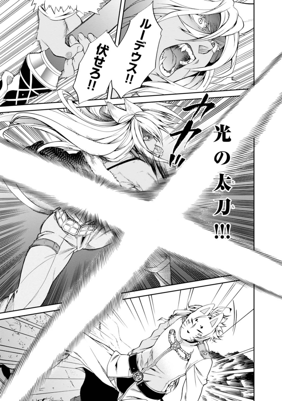 無職転生 異世界行ったら本気だす Chap 16 - Next Chap 17