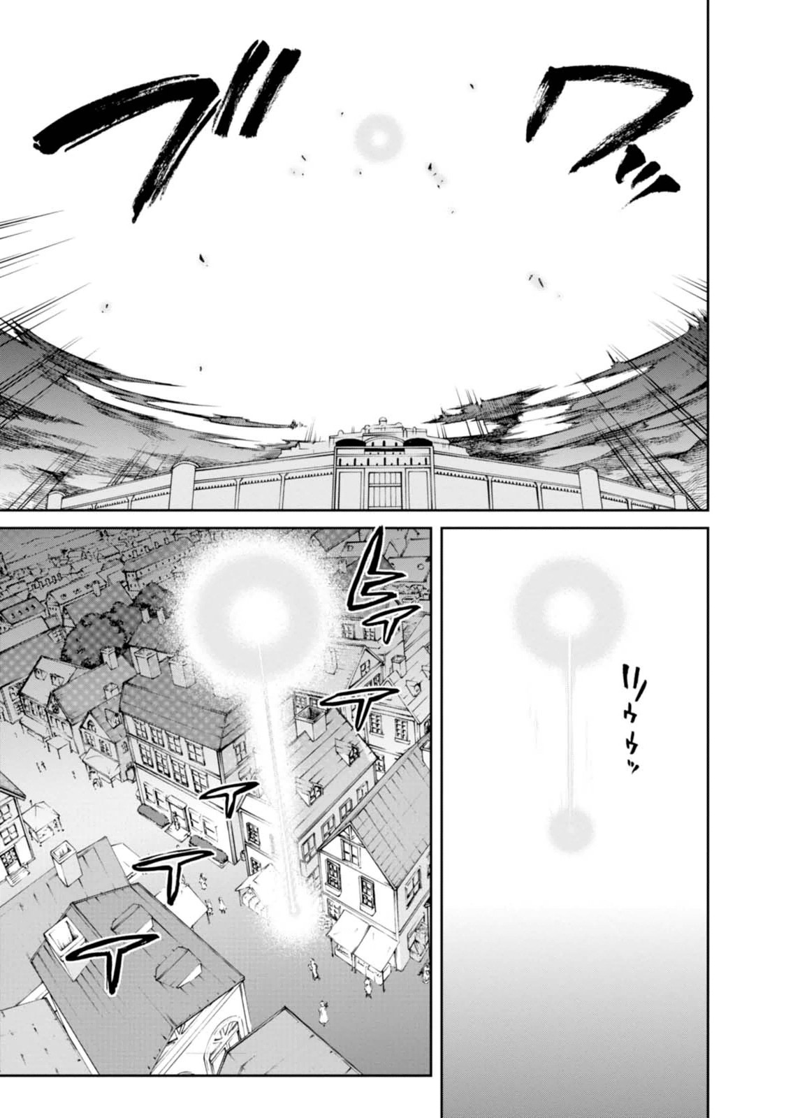 無職転生 異世界行ったら本気だす Chap 16 - Next Chap 17